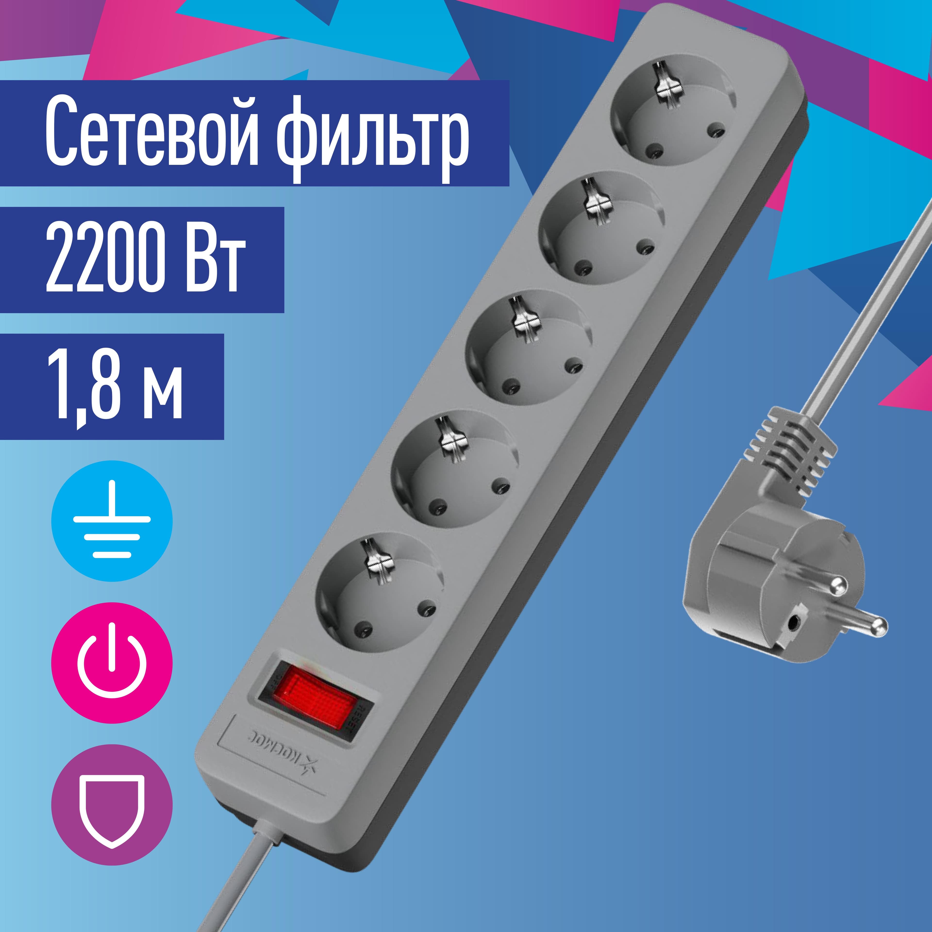Фильтр сетевой ПВС 3х0.75 серый 1.8м с выключателем