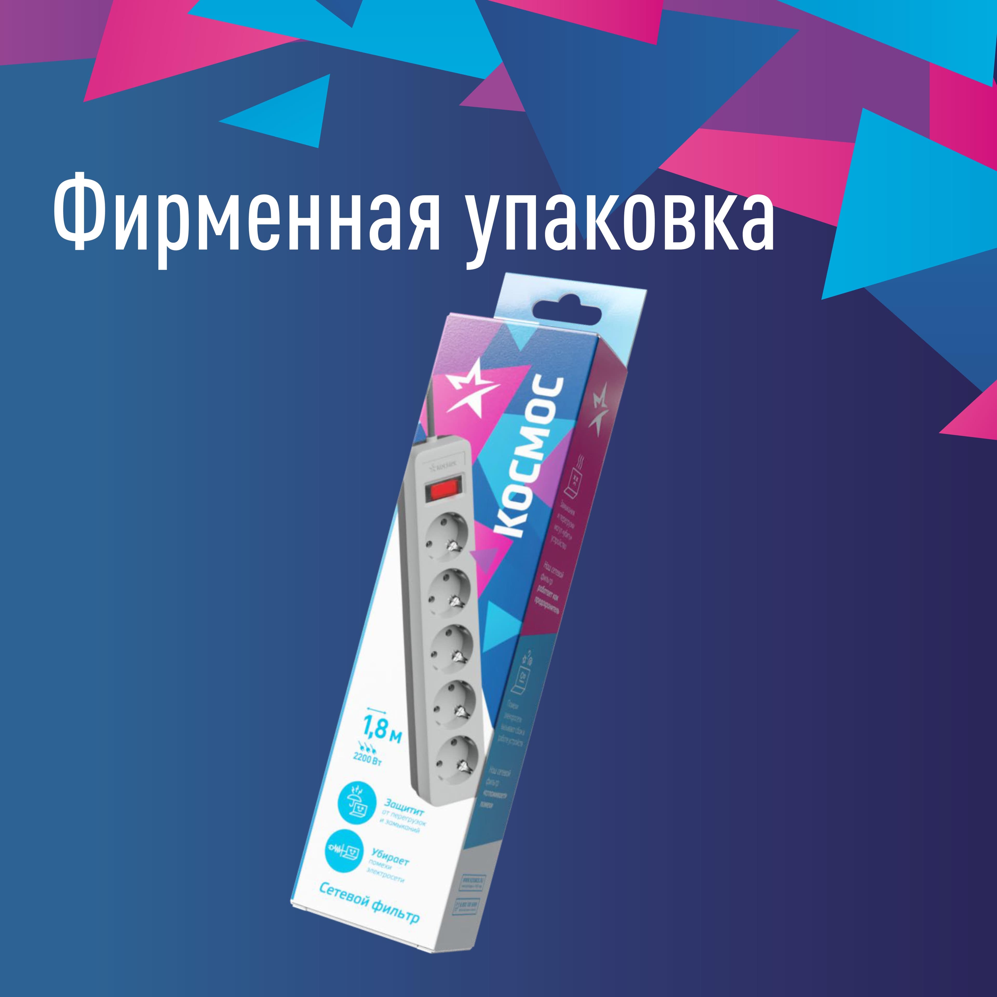 Фильтр сетевой ПВС 3х0.75 серый 1.8м с выключателем