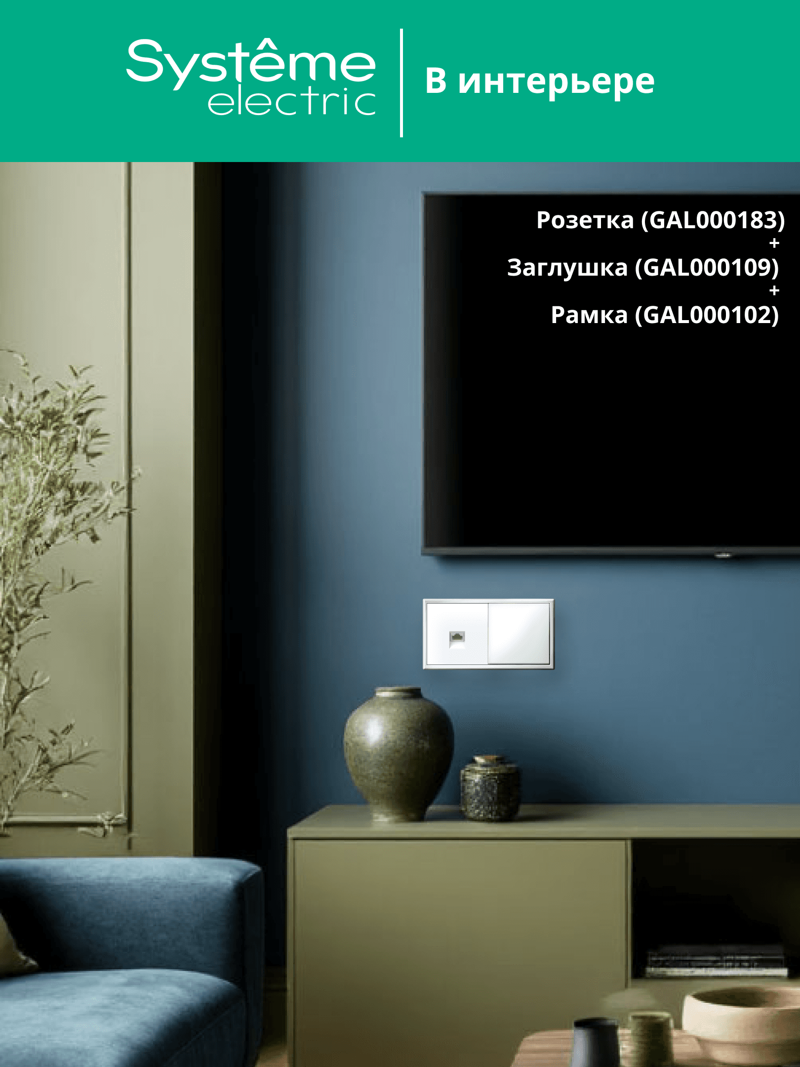 ARTGALLERY РОЗЕТКА компьютерная RJ45, кат. 5е, механизм, БЕЛЫЙ
