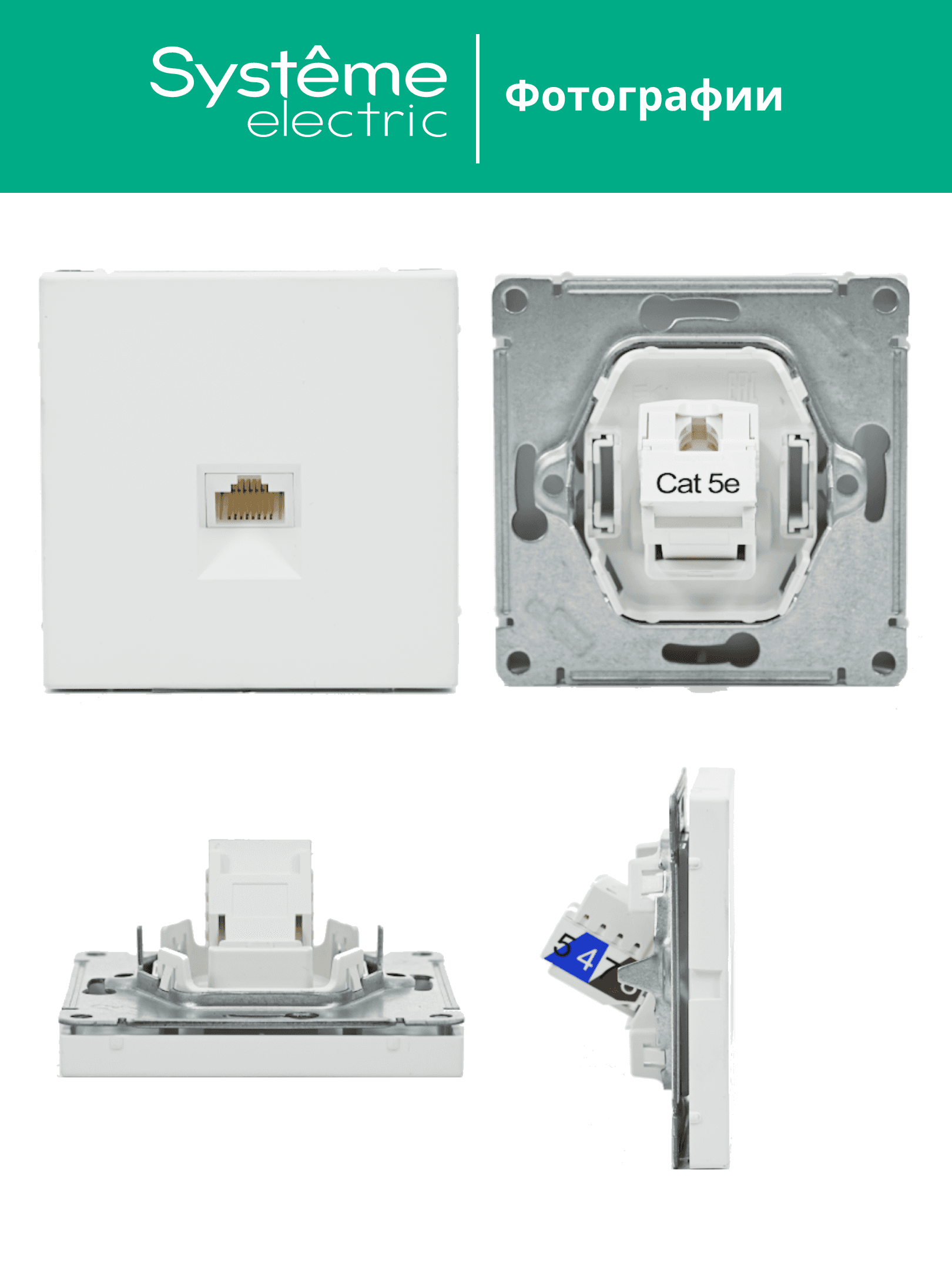 ARTGALLERY РОЗЕТКА компьютерная RJ45, кат. 5е, механизм, БЕЛЫЙ