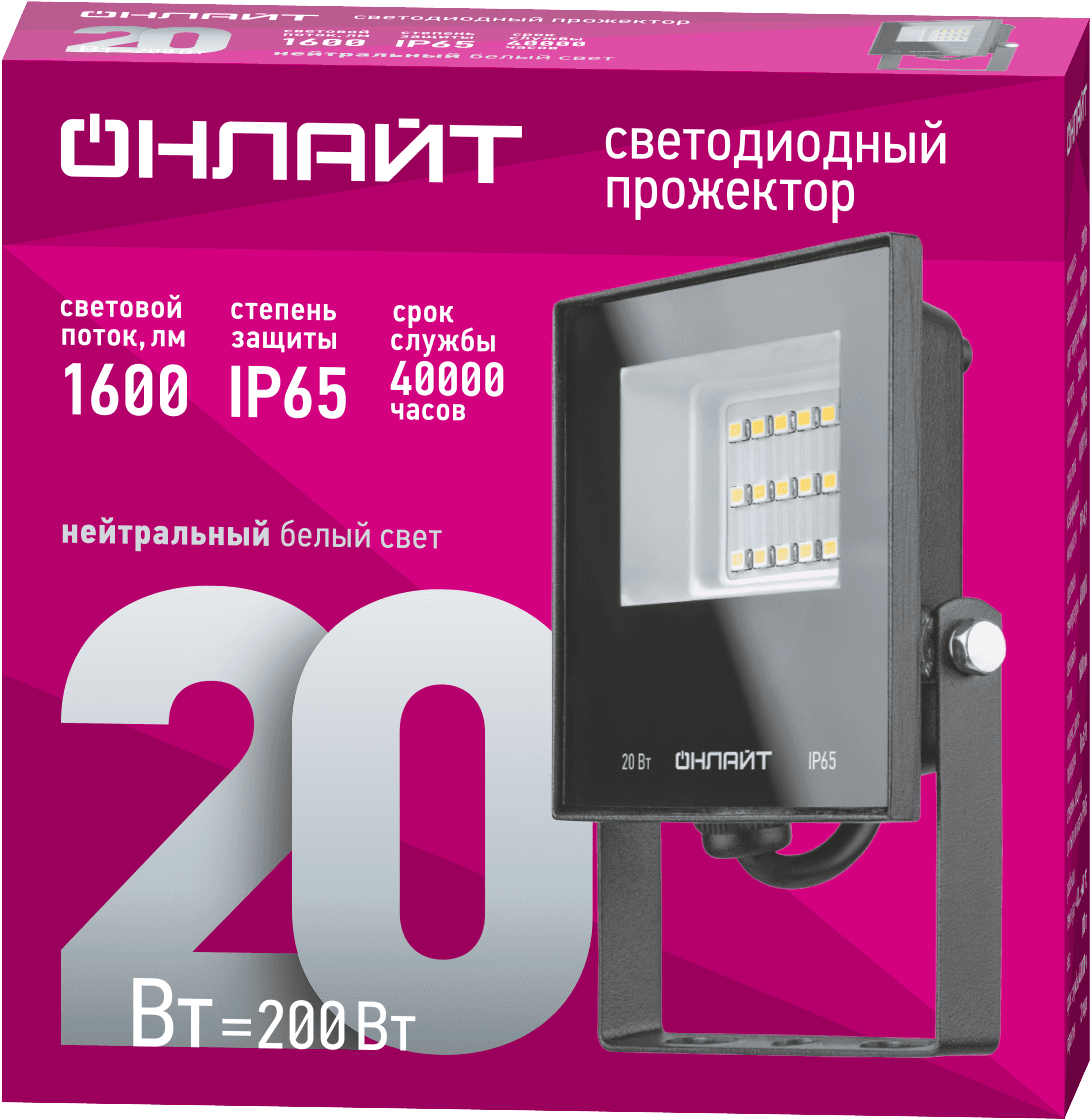 Прожектор светодиодный 20 Вт 4000К IP65