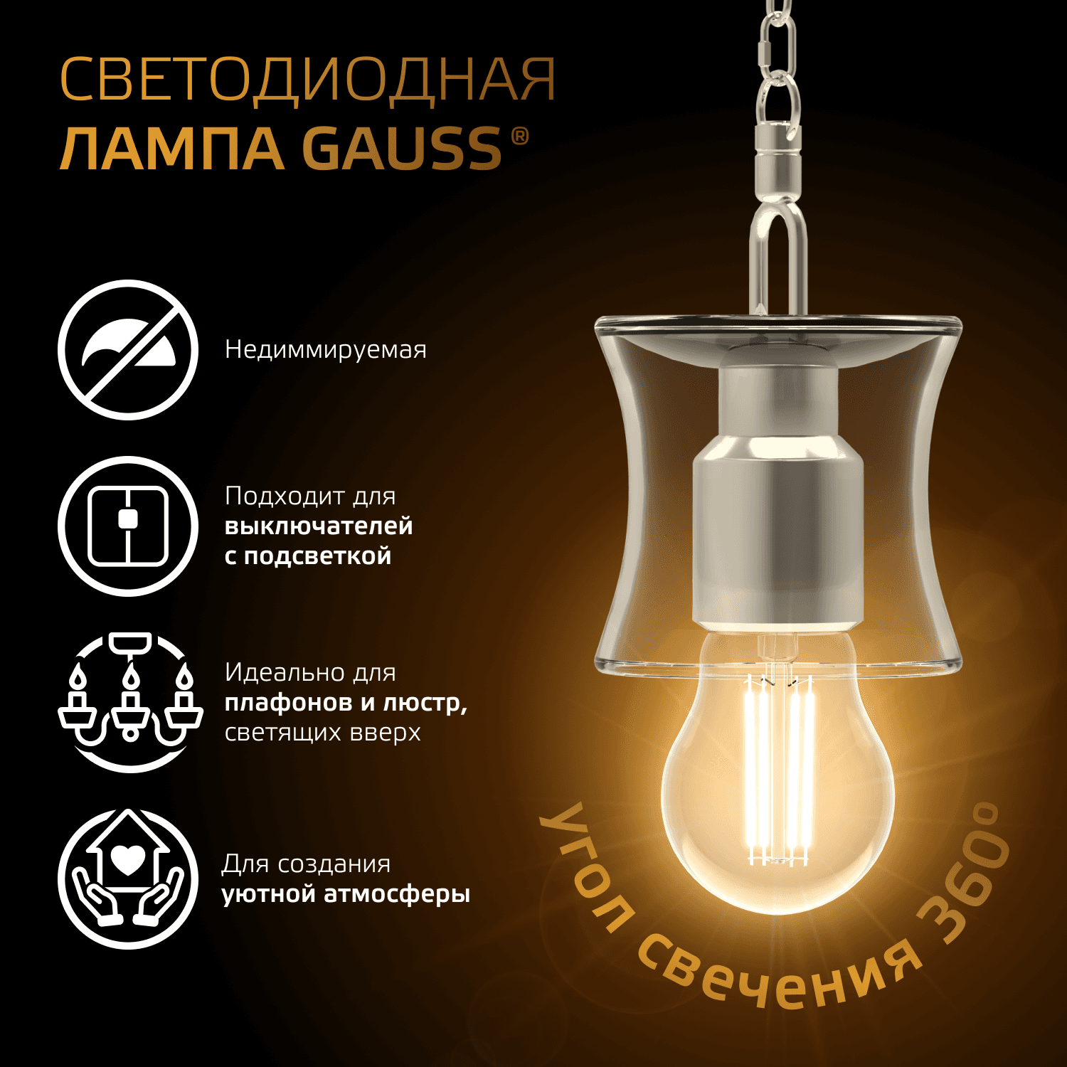 Лампа светодиодная филаментная LED 10 Вт 930 лм 2700К А60 груша теплый E27 AC 220В прозрачная колба Black Filament