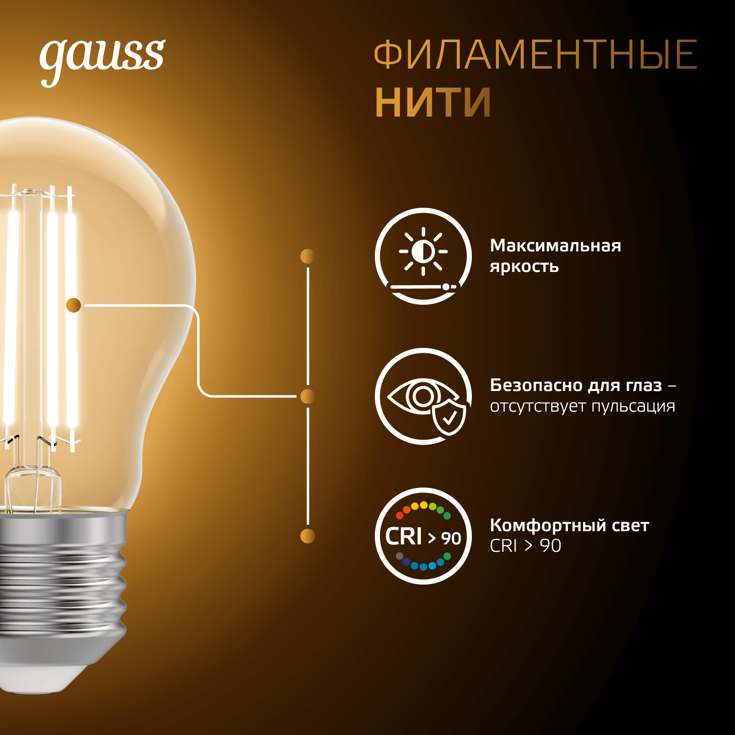 Лампа светодиодная филаментная LED 10 Вт 930 лм 2700К А60 груша теплый E27 AC 220В прозрачная колба Black Filament