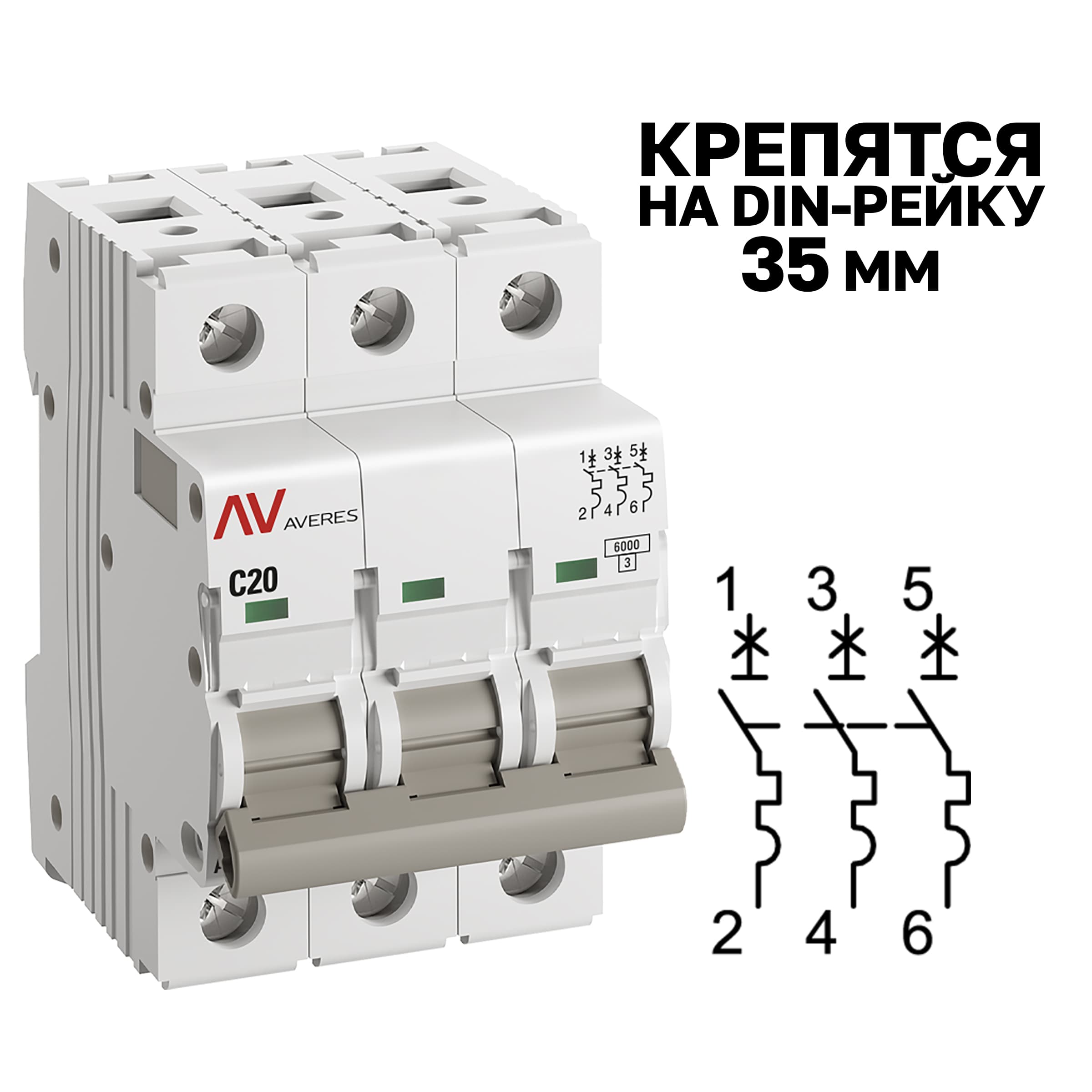Выключатель автоматический AV-6 3P 20A (C) 6kA AVERES