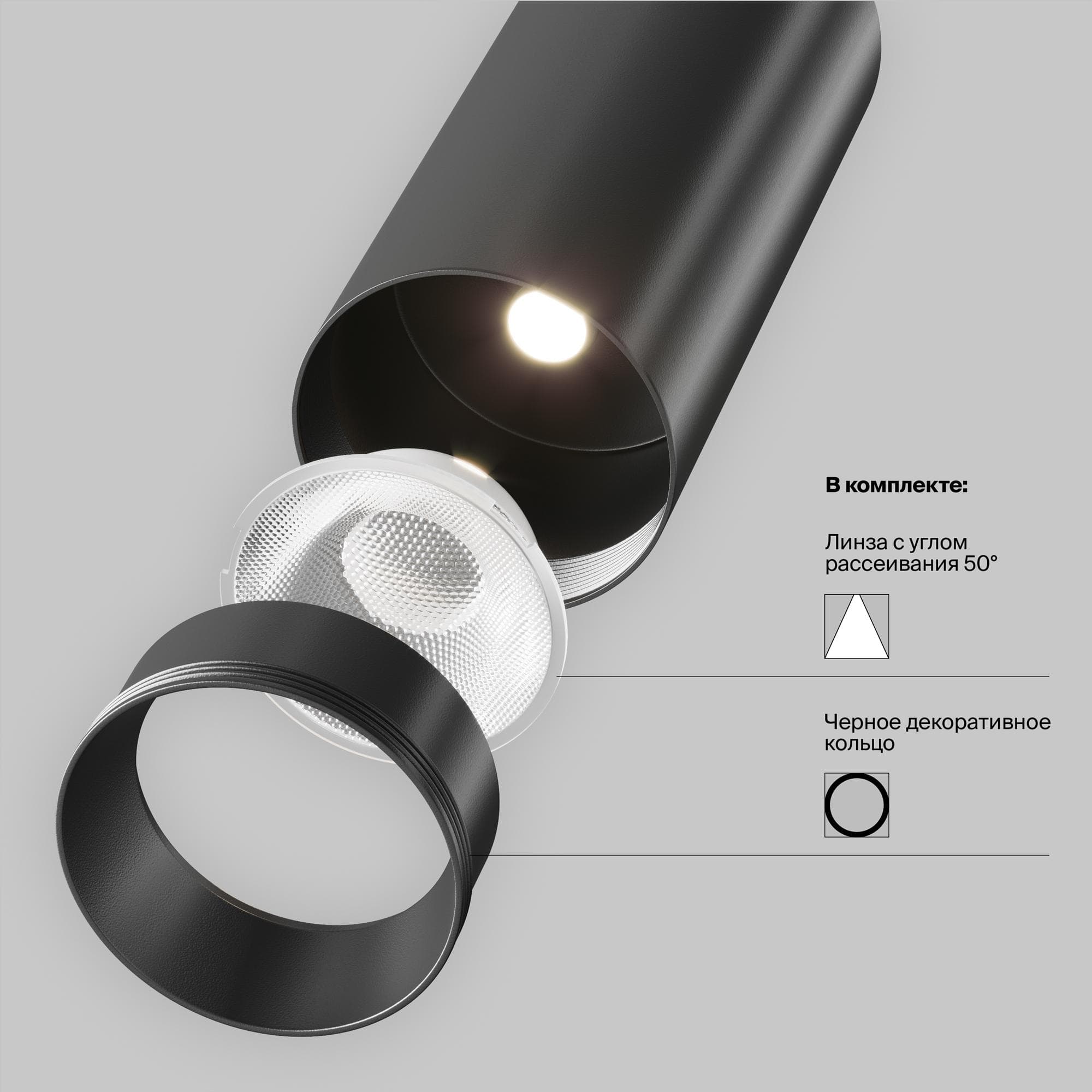 Светильник трековый Focus Led Unity 3000K 12Вт 50 град