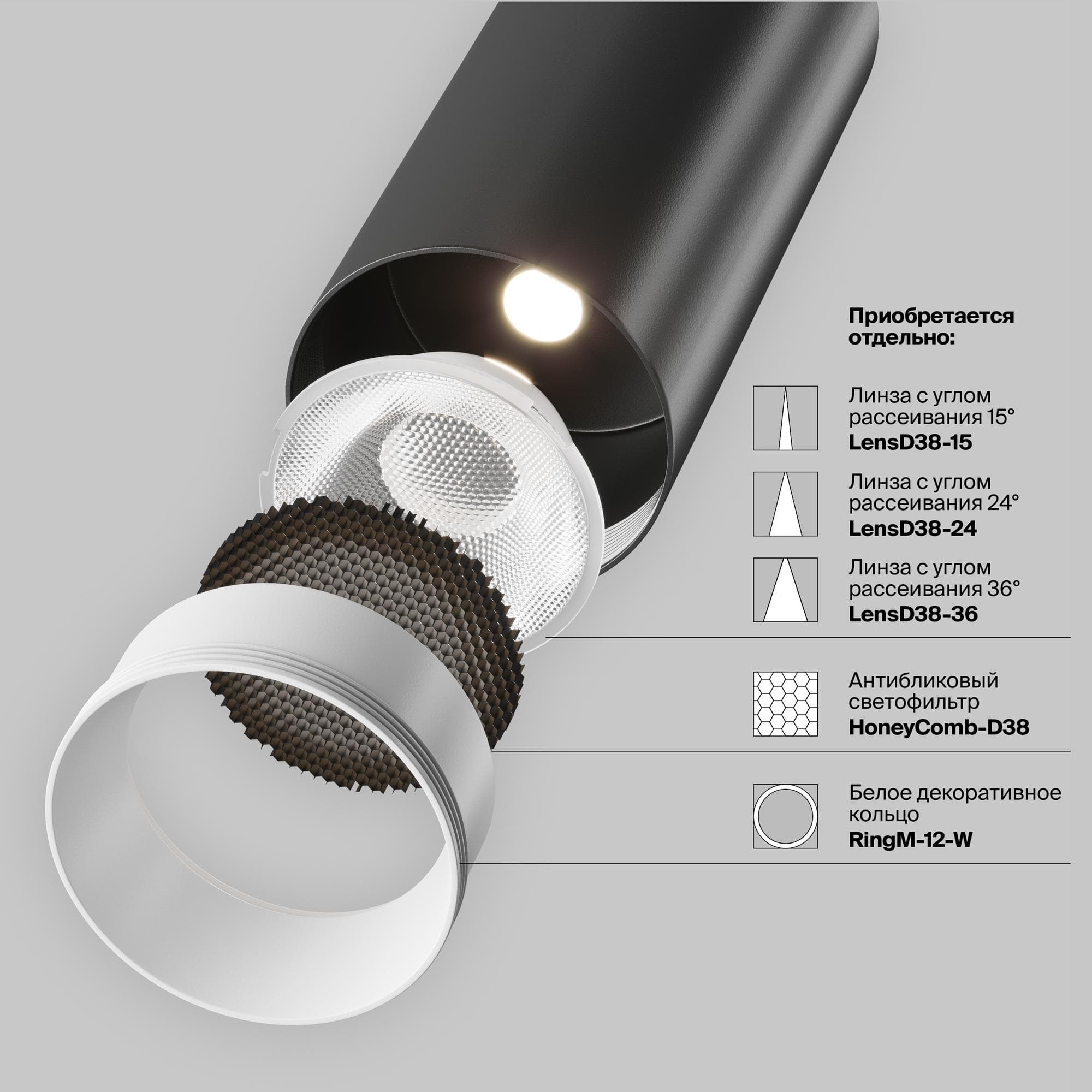 Светильник трековый Focus Led Unity 3000K 12Вт 50 град