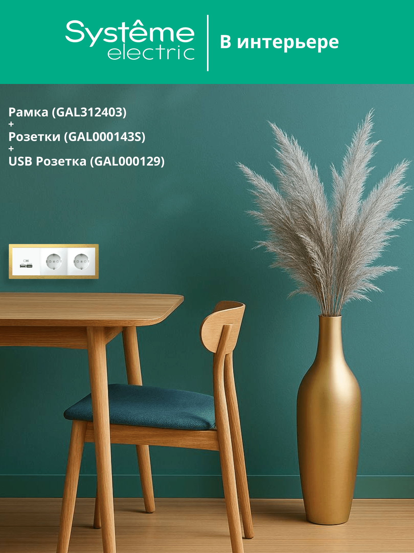 ARTGALLERY PURE 3-постовая РАМКА, МЕТАЛЛ ЗОЛОТО