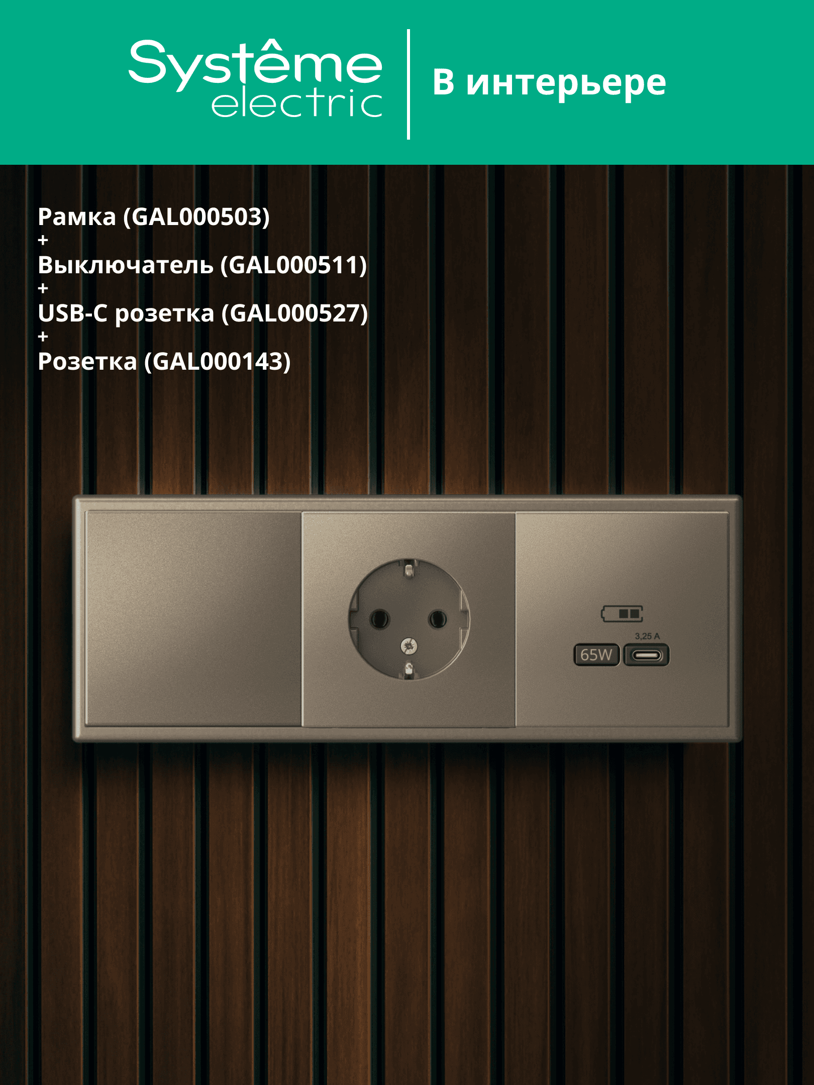 ARTGALLERY рамка 3-постовая, универсальная, шампань