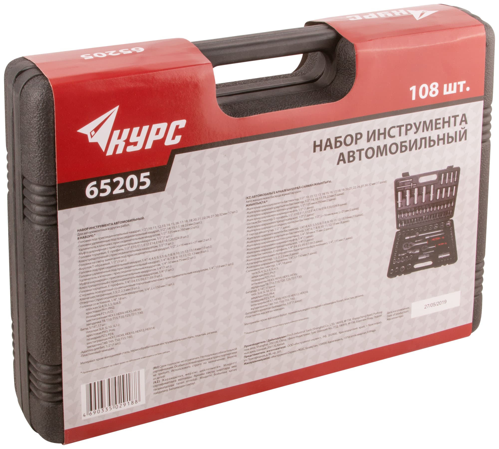 Набор инструмента автомобильный 108 шт CrV 1/2''+1/4''