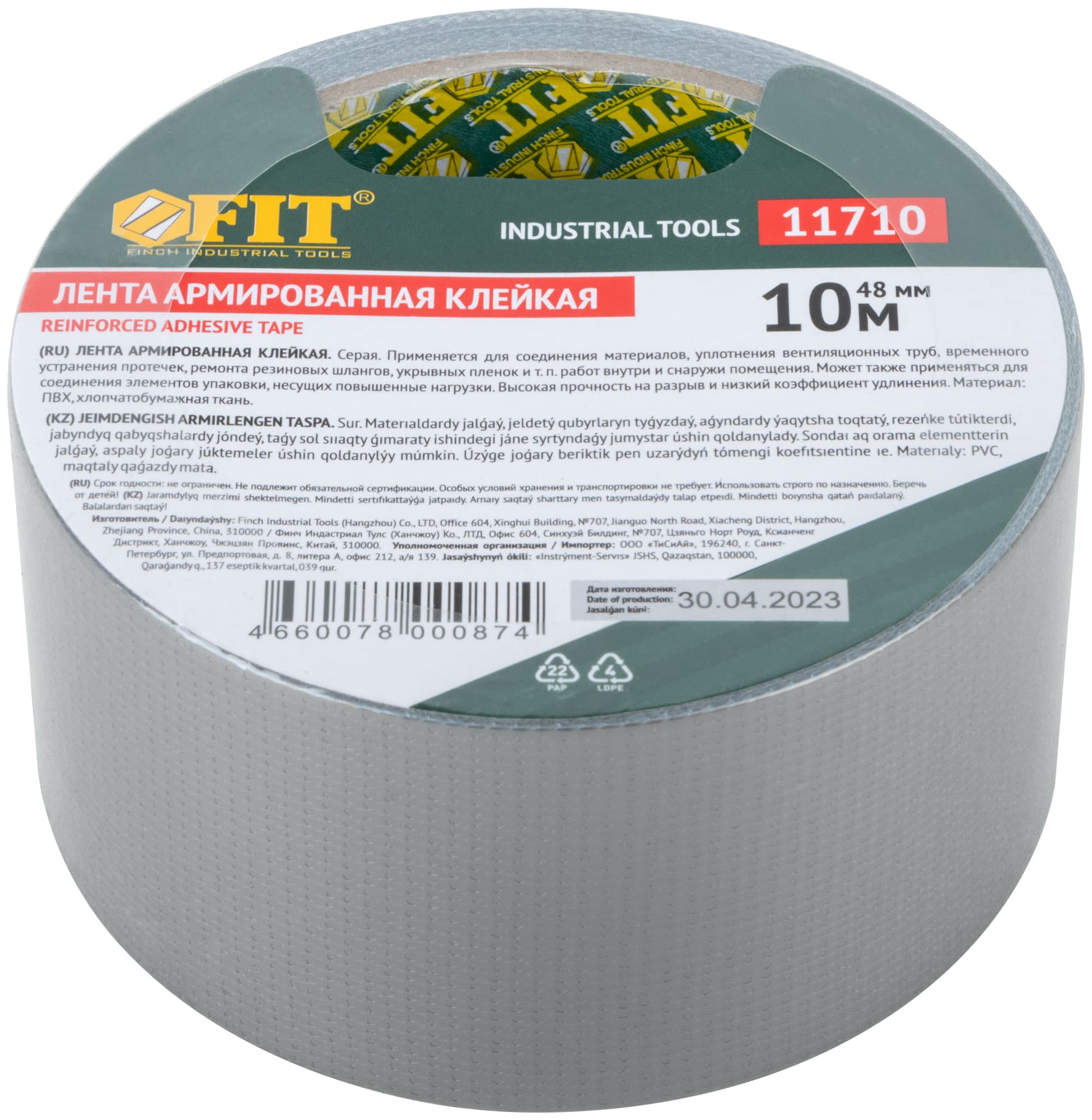 Лента универсальная армированная (ducttape) 48 мм х 10 м