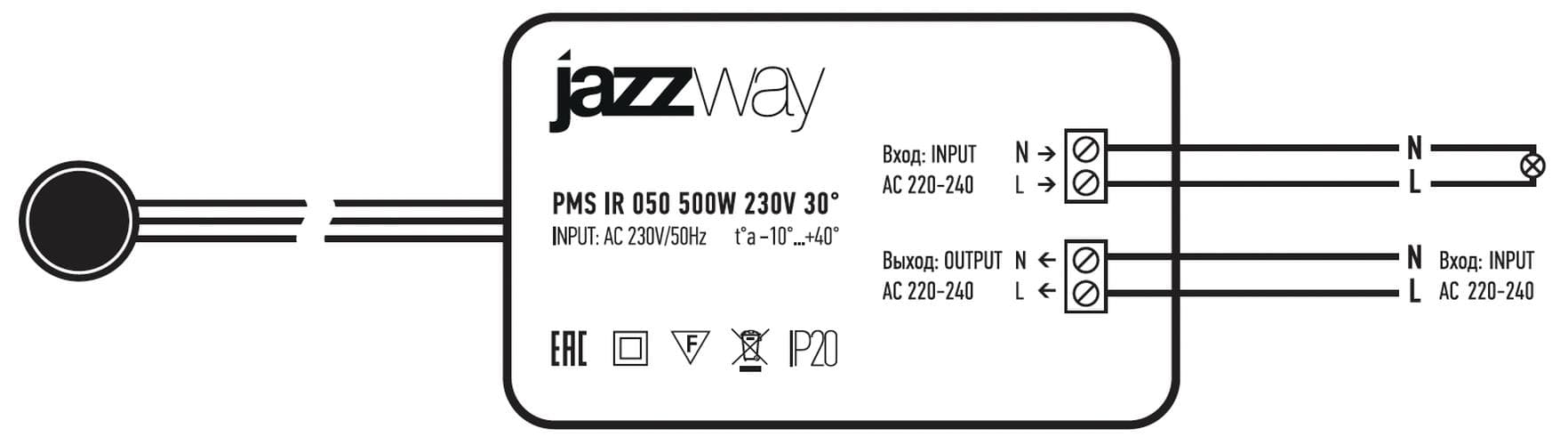 Датчик движения PMS-IR 050 500W 230V 30 WH IP20