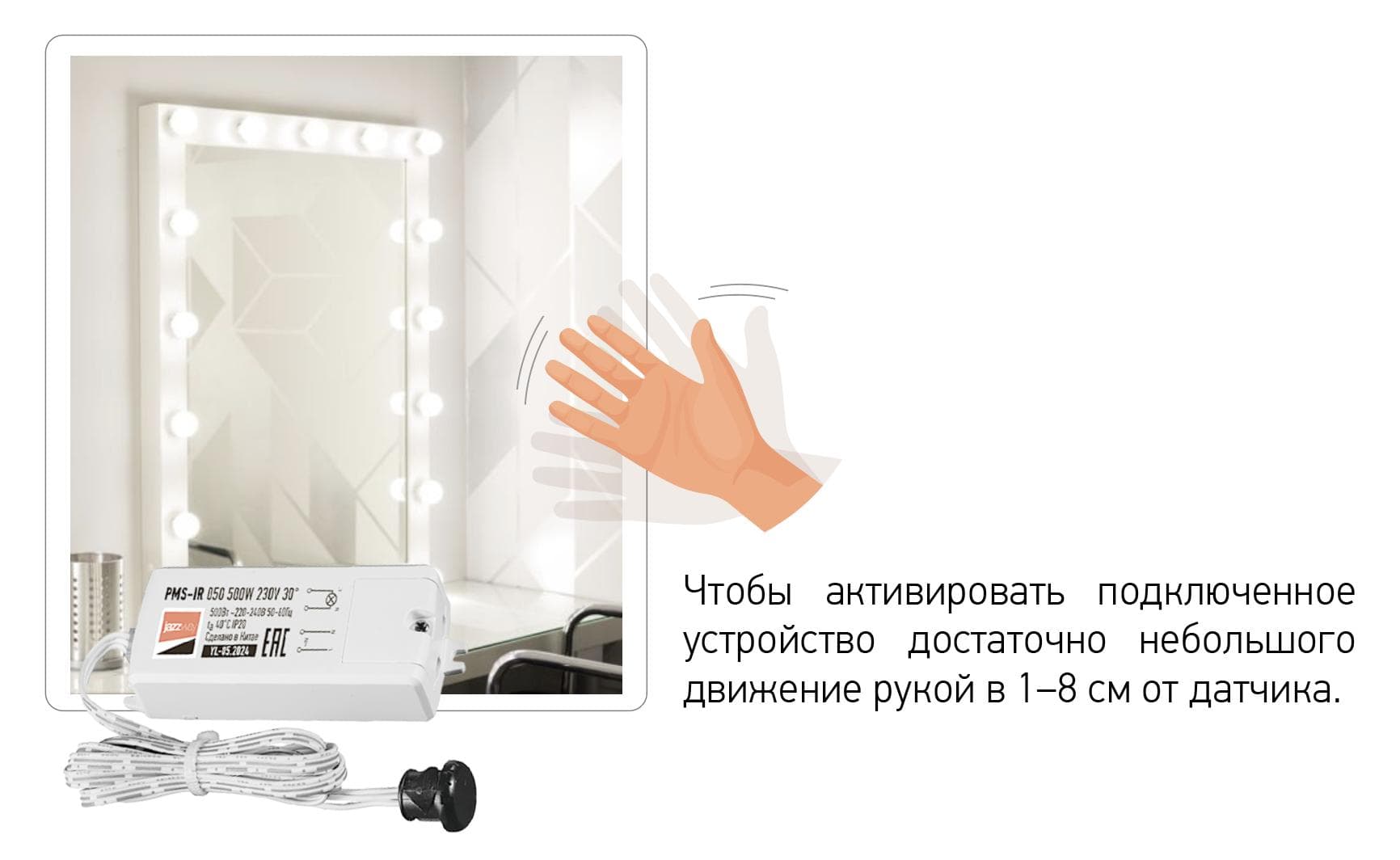 Датчик движения PMS-IR 050 500W 230V 30 WH IP20