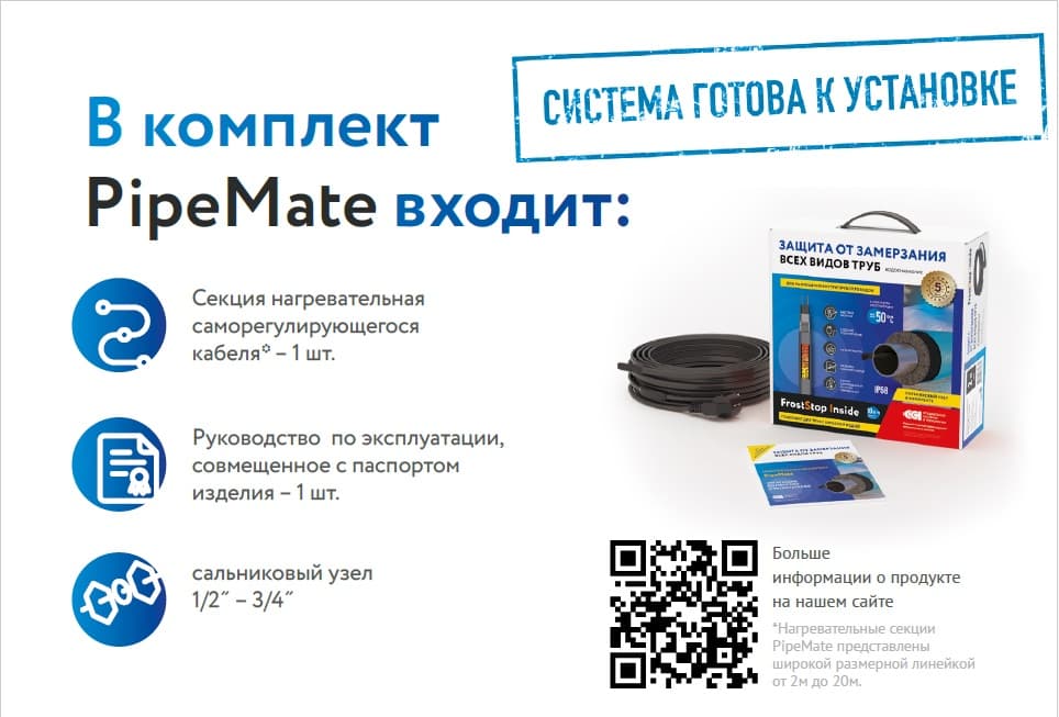 Секция нагревательная кабельная PipeMate 10 Вт/м 4 м