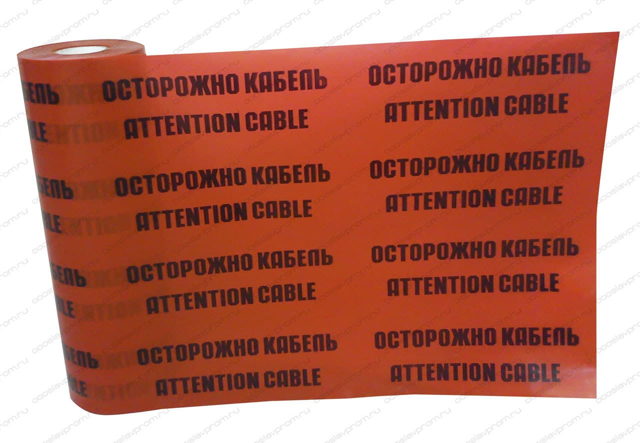 Лента сигнальная 200мкмх300мм (100м)