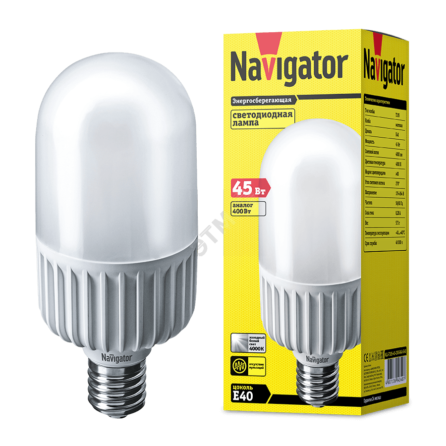 Лампа светодиодная LED 45вт Е40 белый