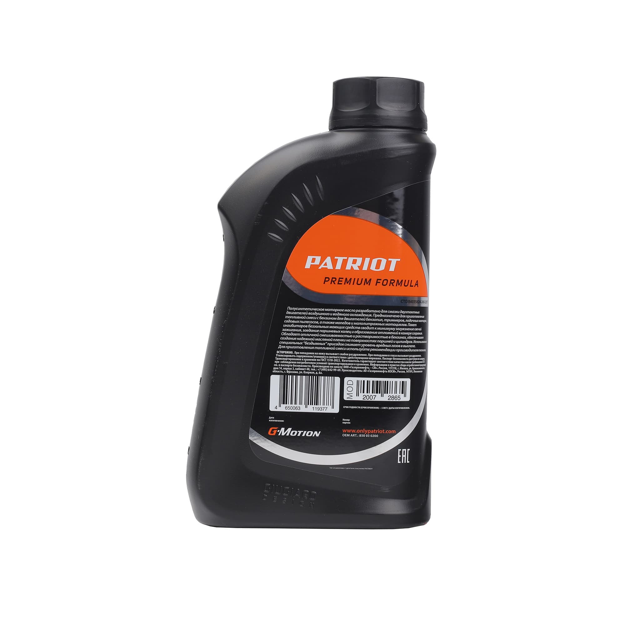 Масло полусинтетическое  G-Motion 2Т EURO 1л