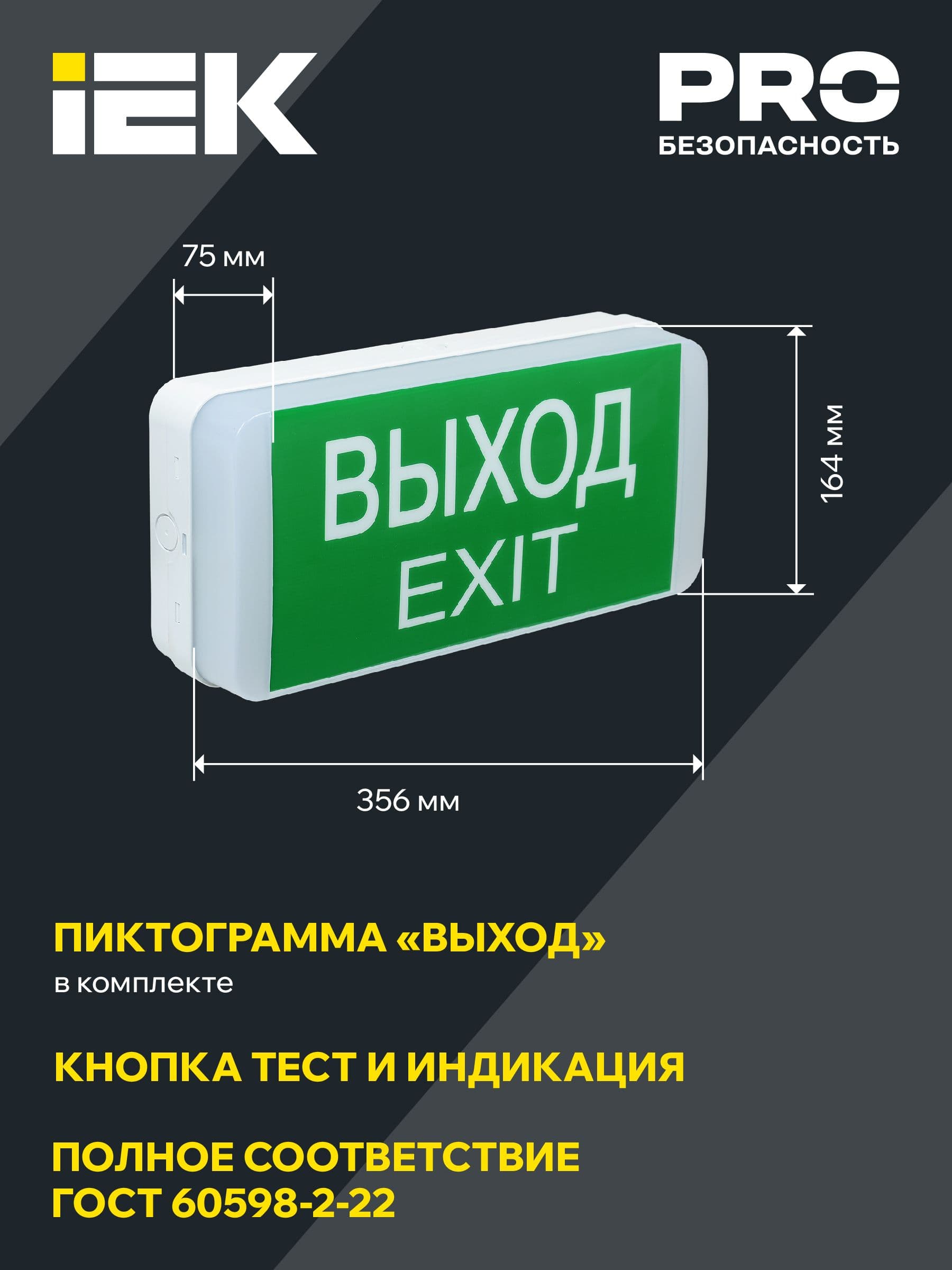 Светильник аварийный ДПА 5031-3 3ч универсальный 24м IP20