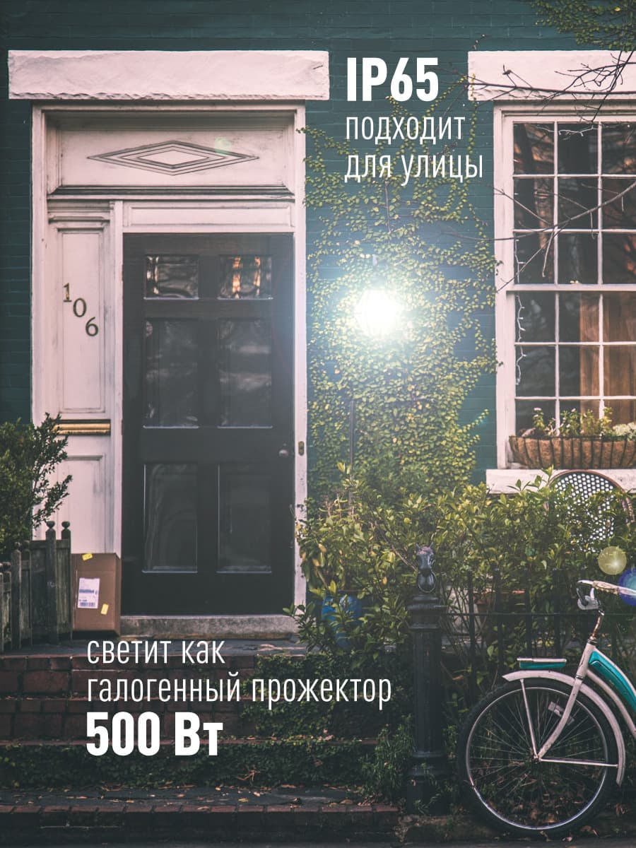 Прожектор светодиодный ДО-100 Вт 6500К 8000 Лм IP65