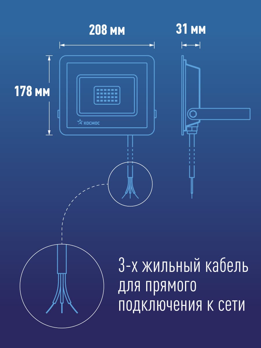 Прожектор светодиодный ДО-100 Вт 6500К 8000 Лм IP65