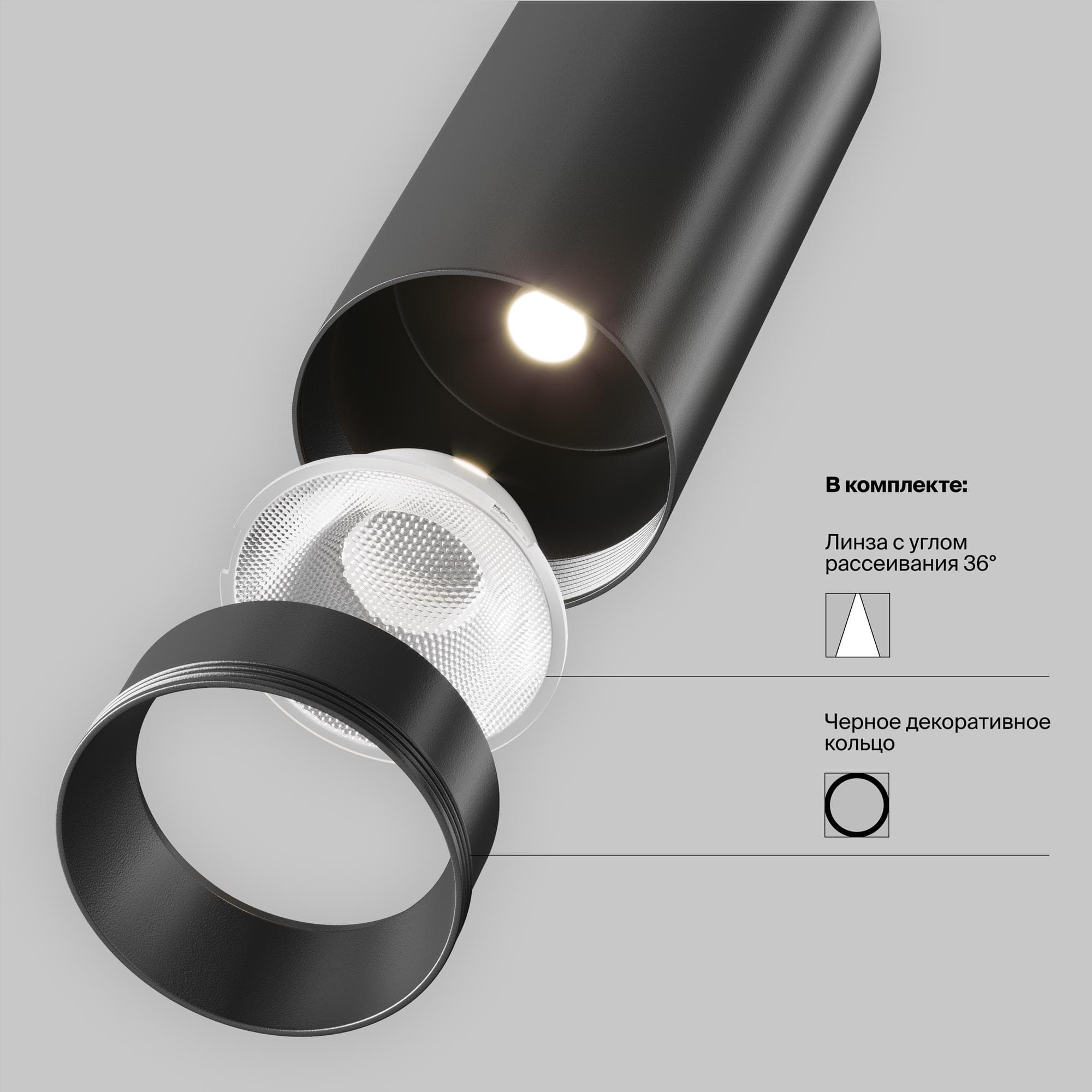 Светильник трековый Focus Led Exility 4000K 12Вт 36 град