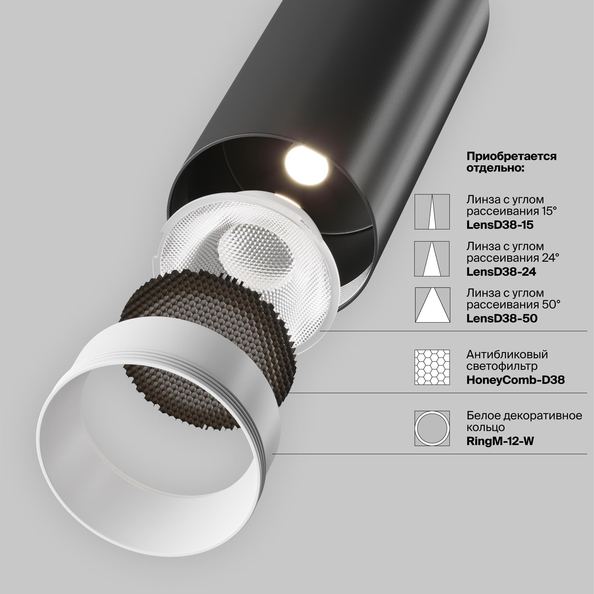 Светильник трековый Focus Led Exility 4000K 12Вт 36 град