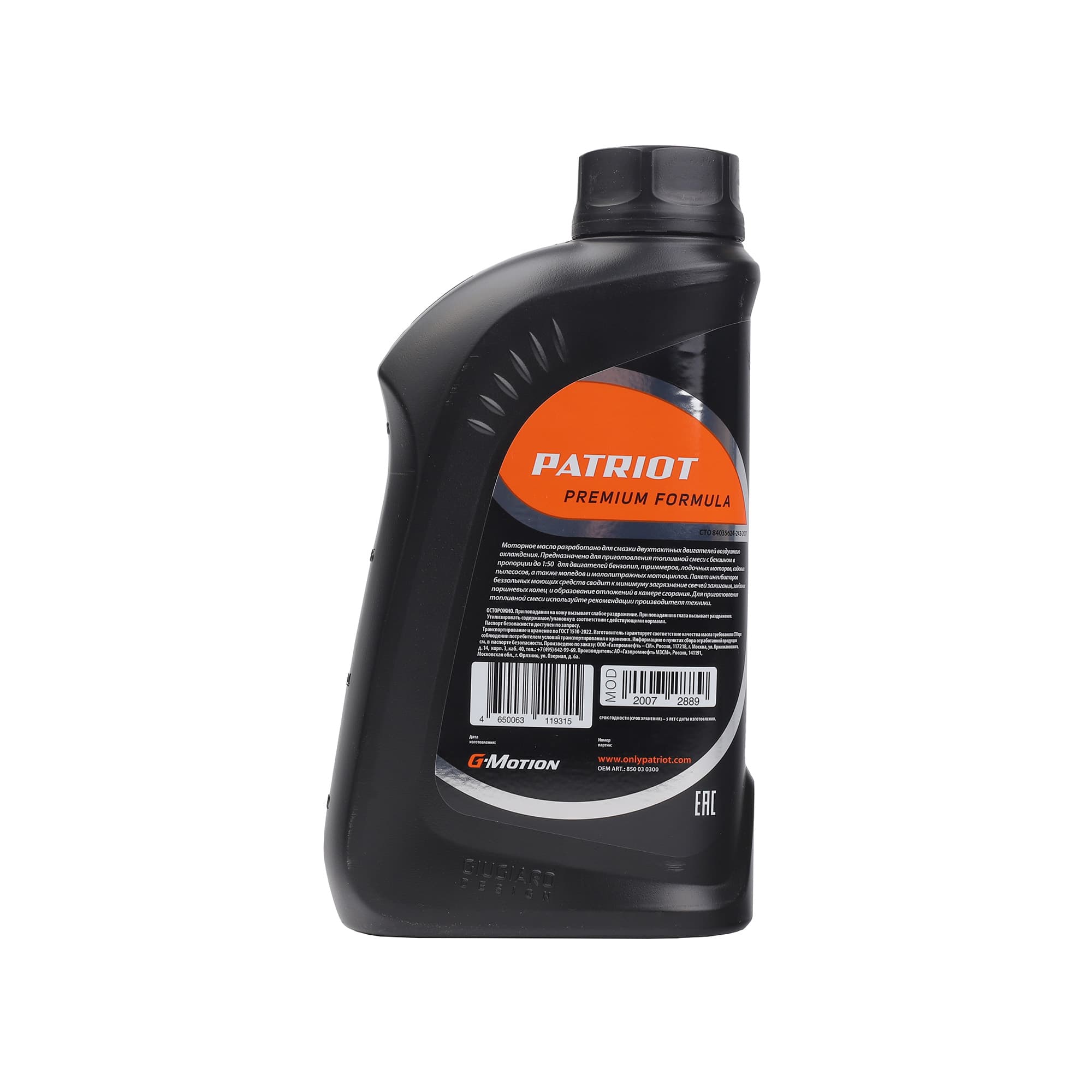 Масло минеральное  G-Motion 2Т GARDEN 1л