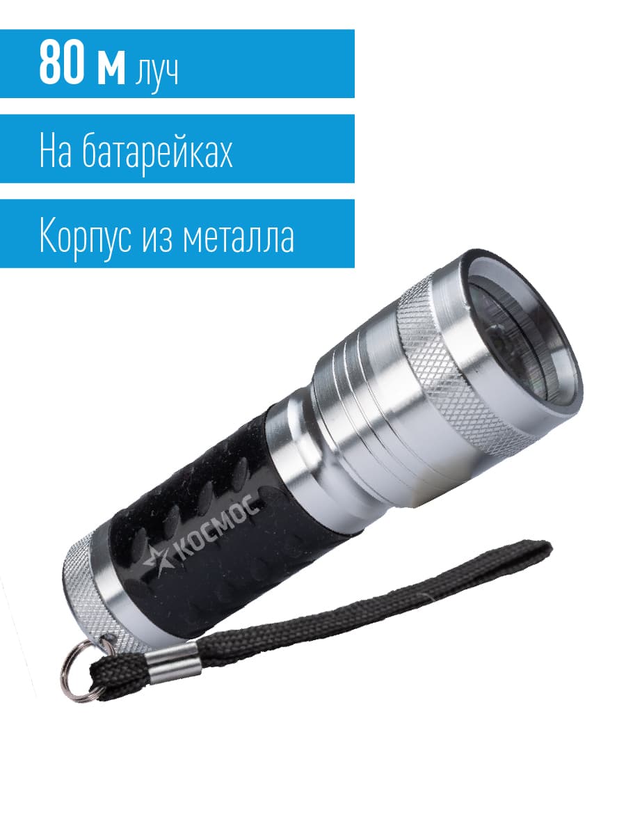 Фонарь ручной 1Вт LED, 3xAAА, корпус алюминий, ремешок ручной
