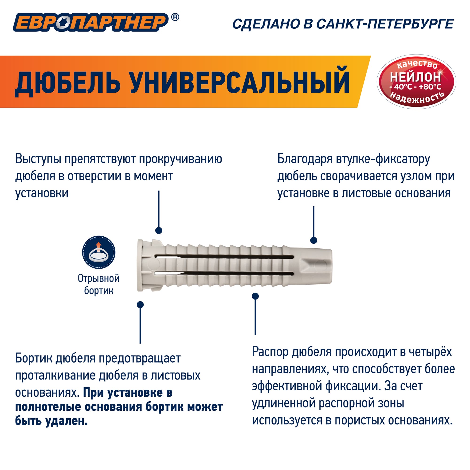 Дюбель универсальный 5х25 нейлон (800 шт)