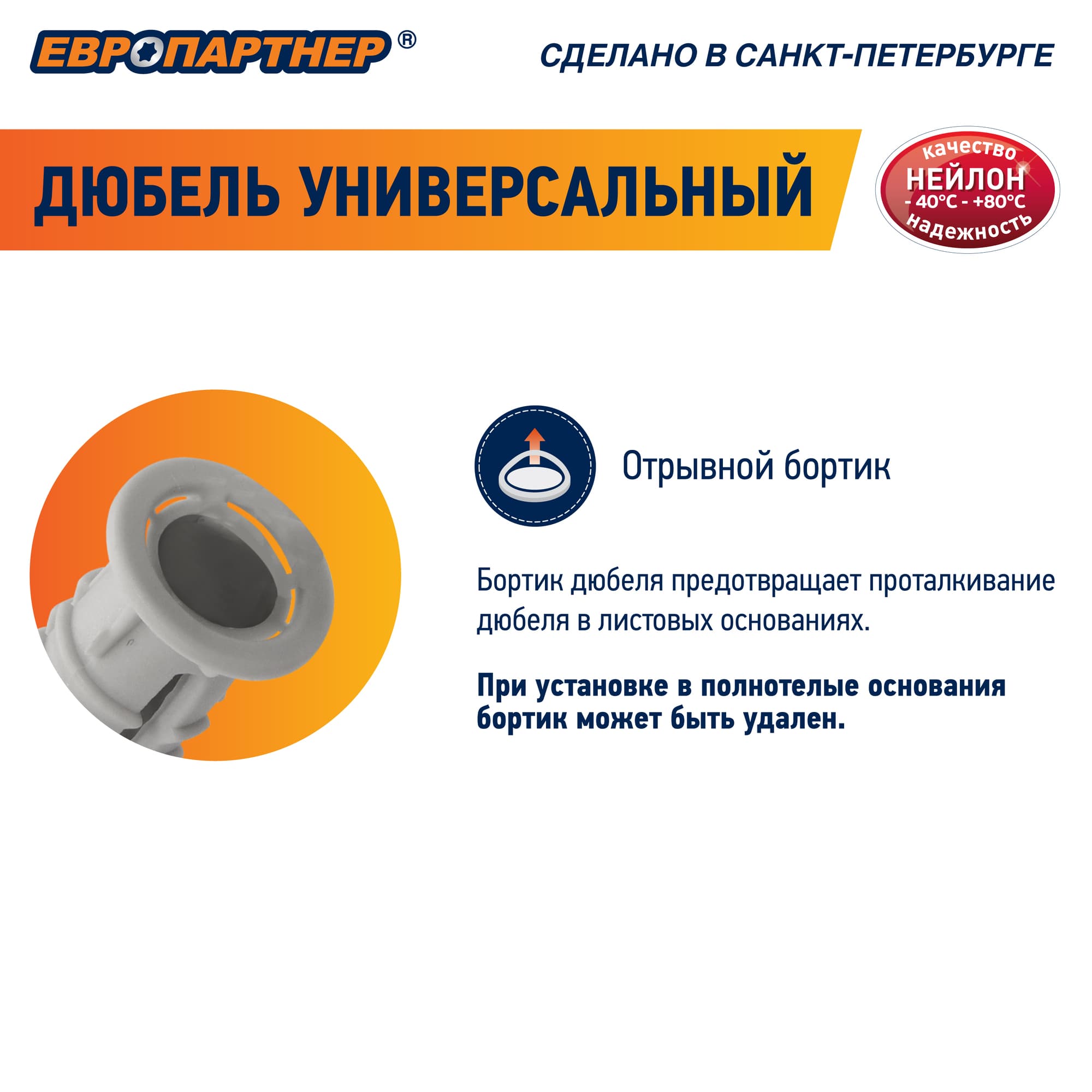 Дюбель универсальный 5х25 нейлон (800 шт)