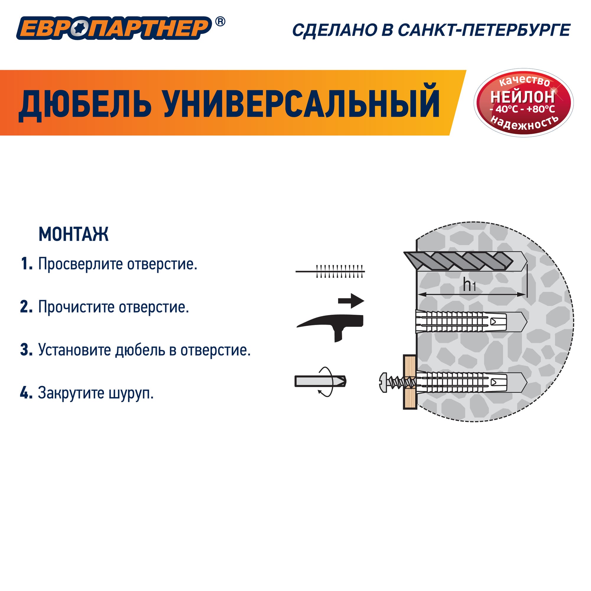 Дюбель универсальный 5х25 нейлон (800 шт)