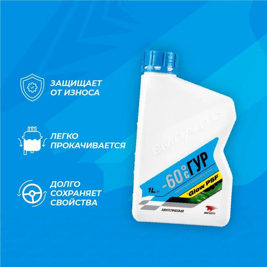 Масло ГУР ВАЛЕРА -60*С, 20л канистра