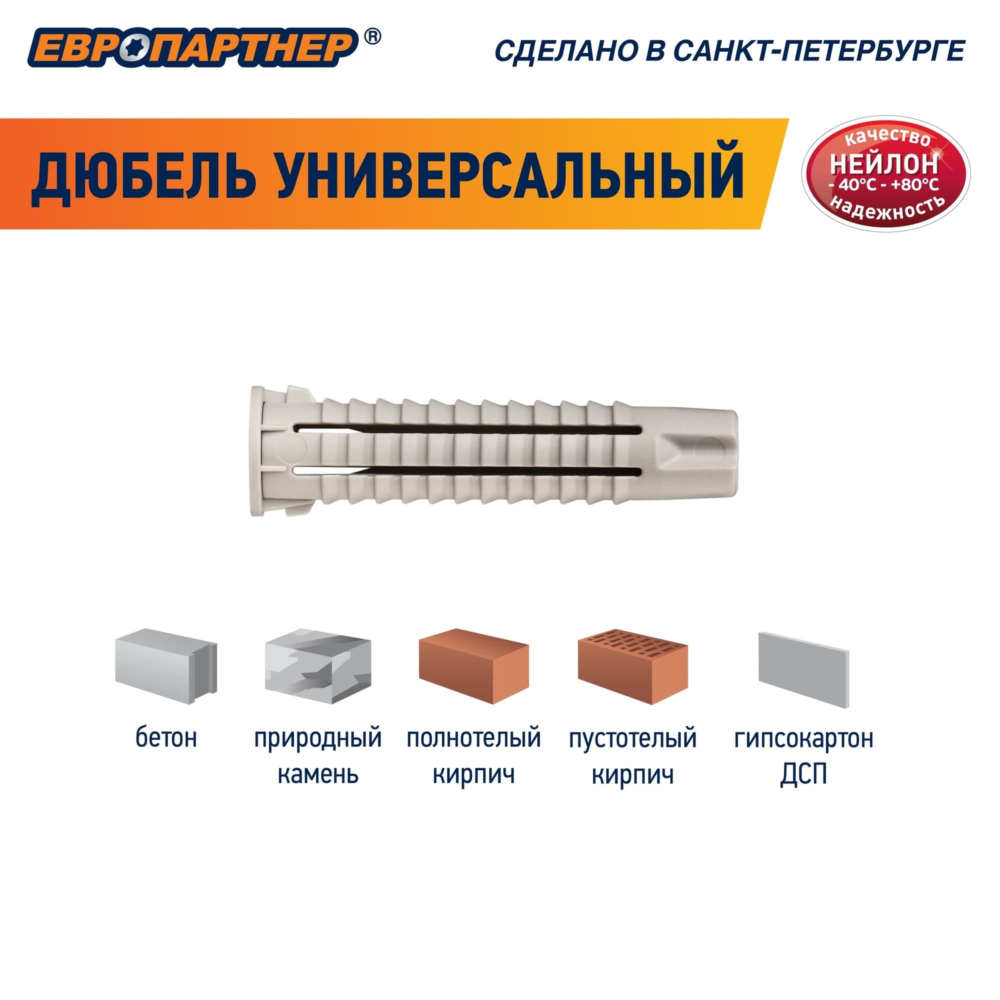 Дюбель универсальный 10х60 нейлон (50 шт)