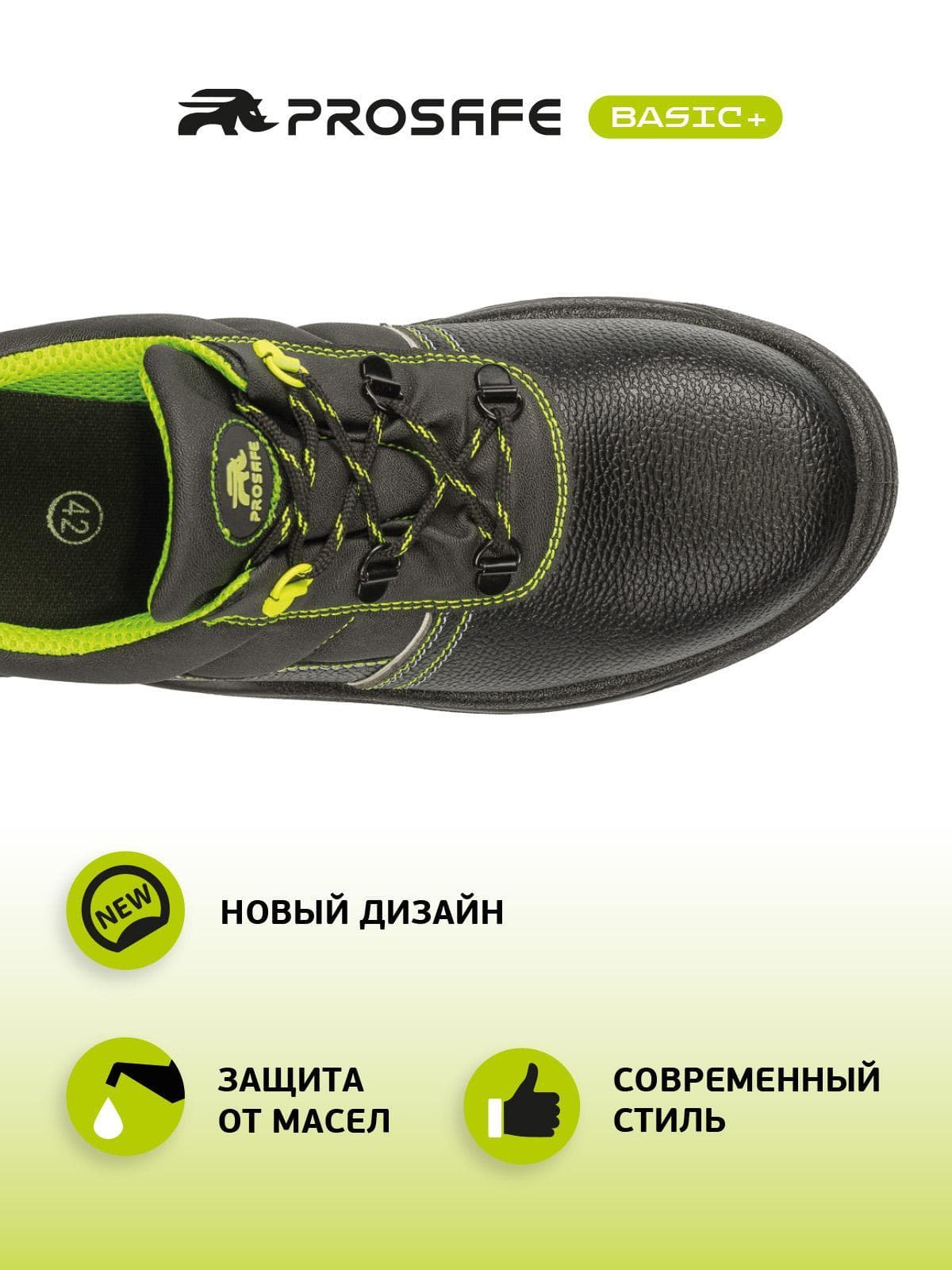 Полуботинки Neon Lime с подноском из термопласта и ПУ/ТПУ, р.47