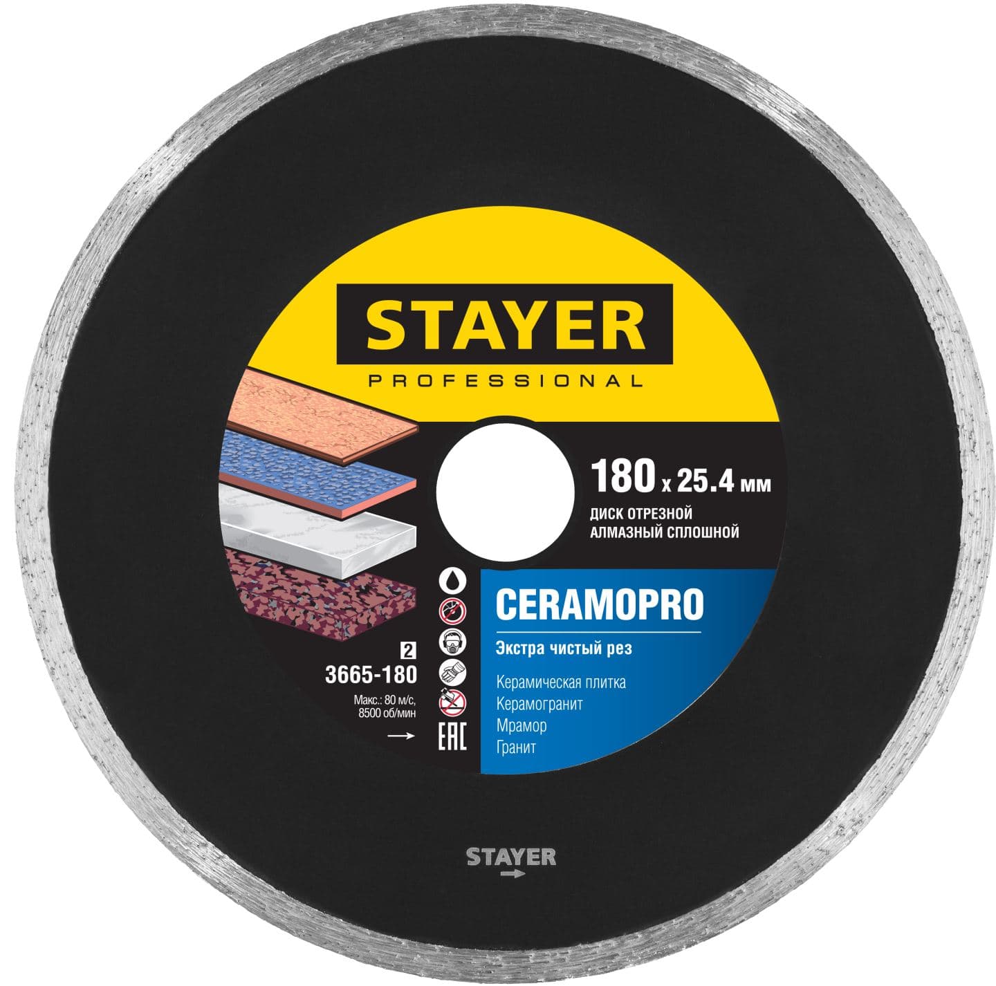 Круги отрезные алмазные CERAMO-25 d 180 мм 25.4 мм Professional