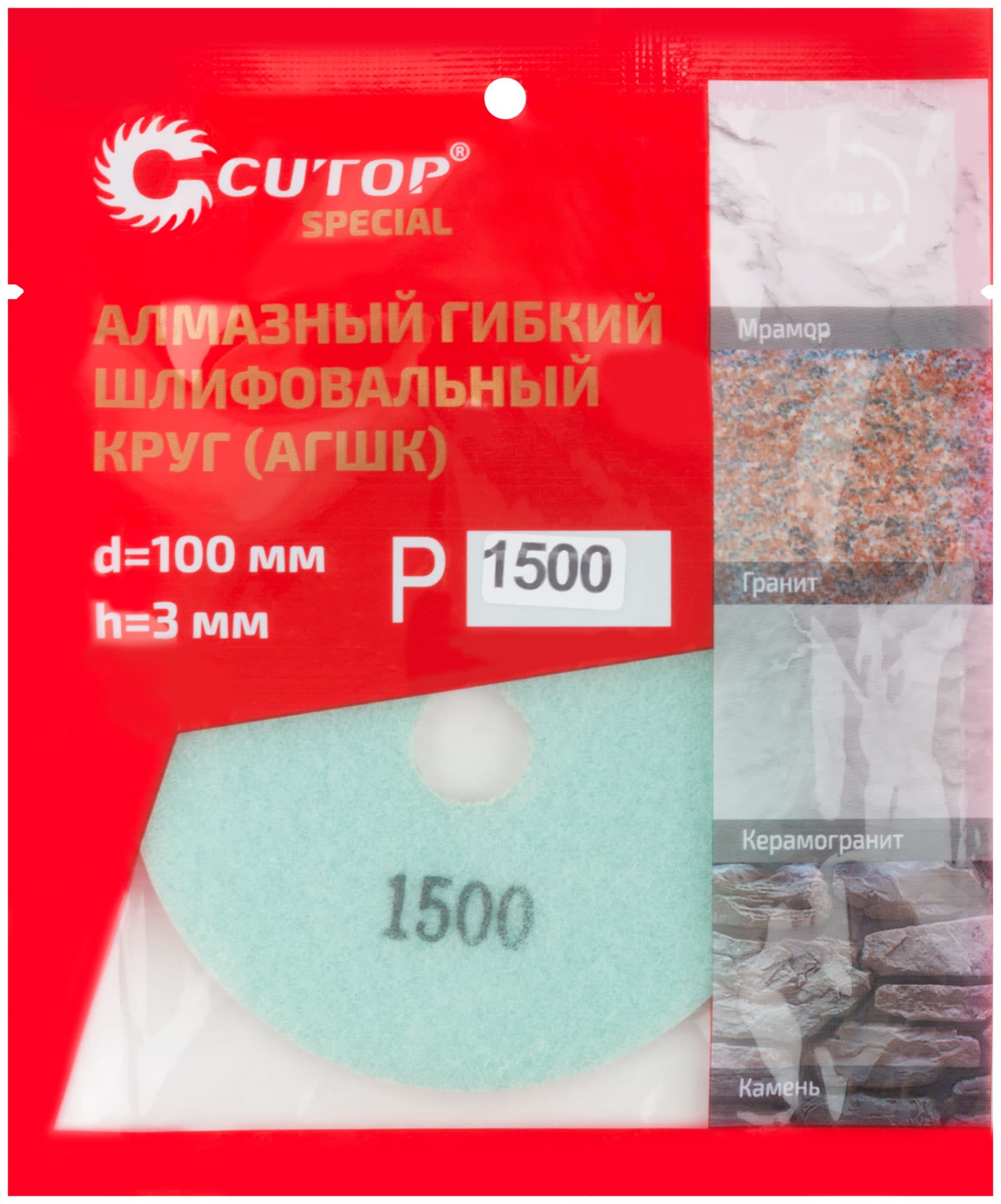 Алмазный гибкий шлифовальный круг 100х3мм Р1500