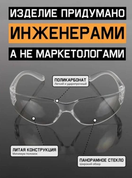 Очки открытые JSG-8711 Eclipse , прозр.линзы, антизапотев. покр.+против царапин