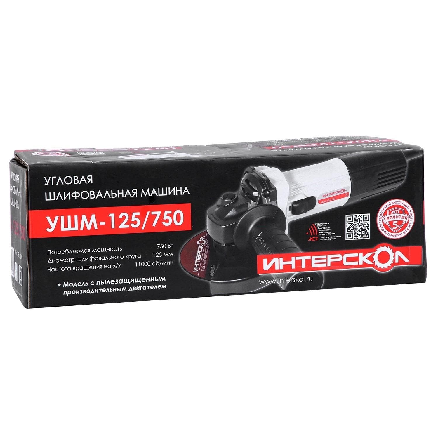 Шлифмашина угловая  УШМ-125/750