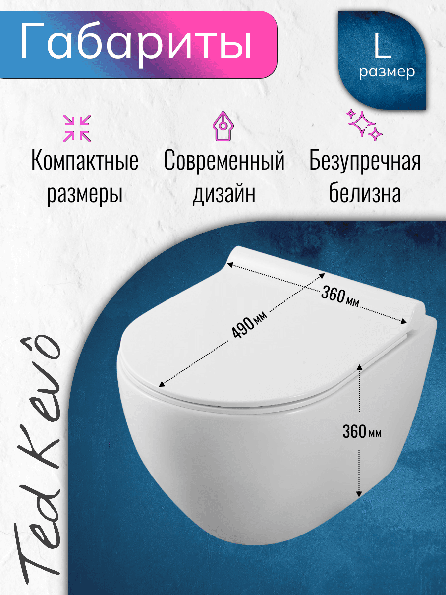 Унитаз подвесной Ted Kevo TK-2196 безободковый с микролифтом