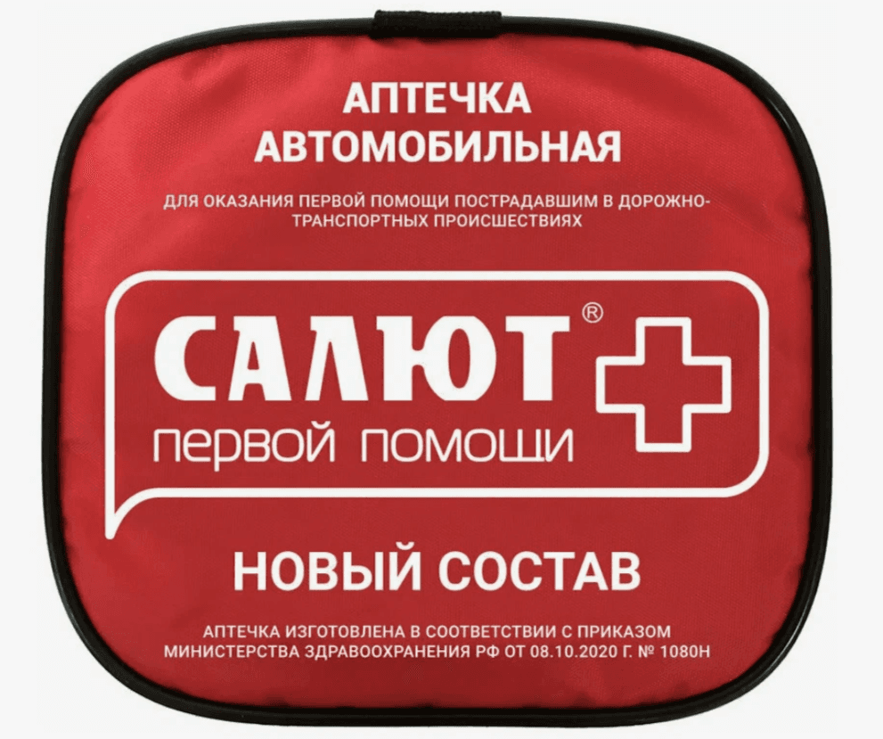 "Аптечка для оказания первой помощи с применением медицинских изделий пострадавшим в дорожно-транспортных происшествиях (автомобильная) ""САЛЮТ"" мягкий футляр (приказ 260н) "