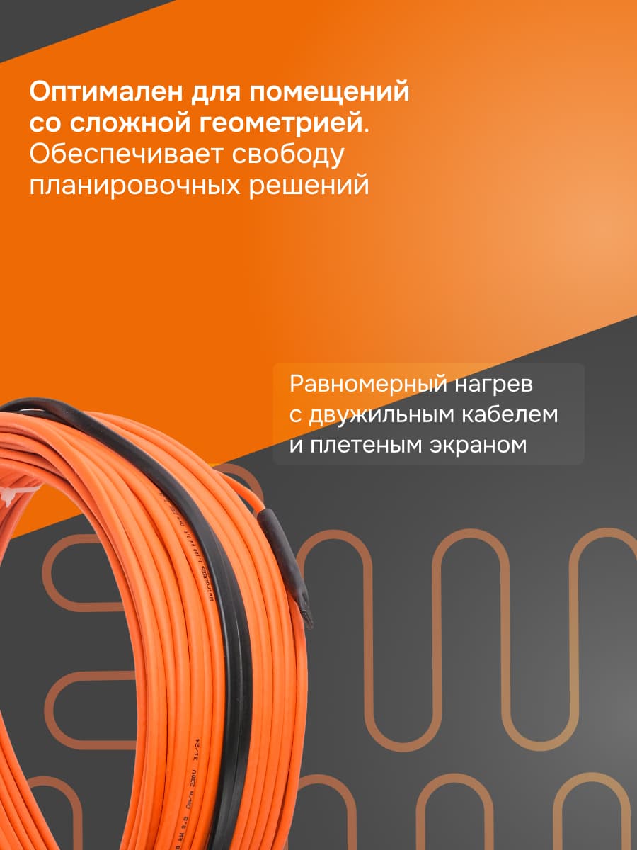 Секция нагревательная для теплого пола 2000 Вт, 100 м