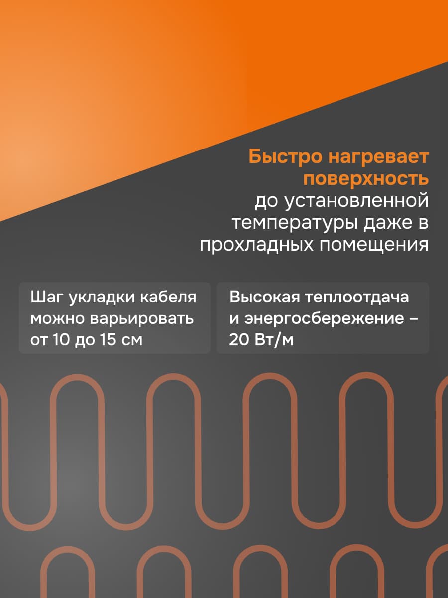 Секция нагревательная для теплого пола 2000 Вт, 100 м