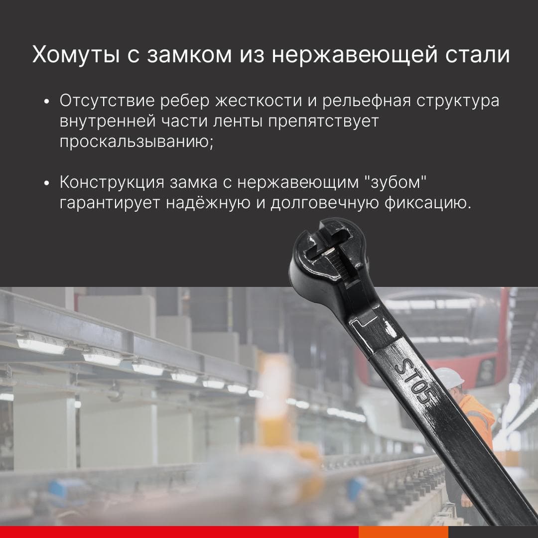 Хомут P6.6 с двойным замком, черный 2,5x200