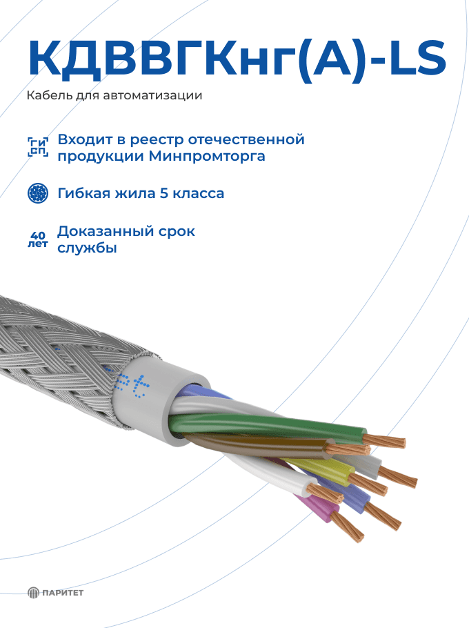 Кабель (провод) КДВВГКнг(А)-LS 13х0,35 цифр. марк.