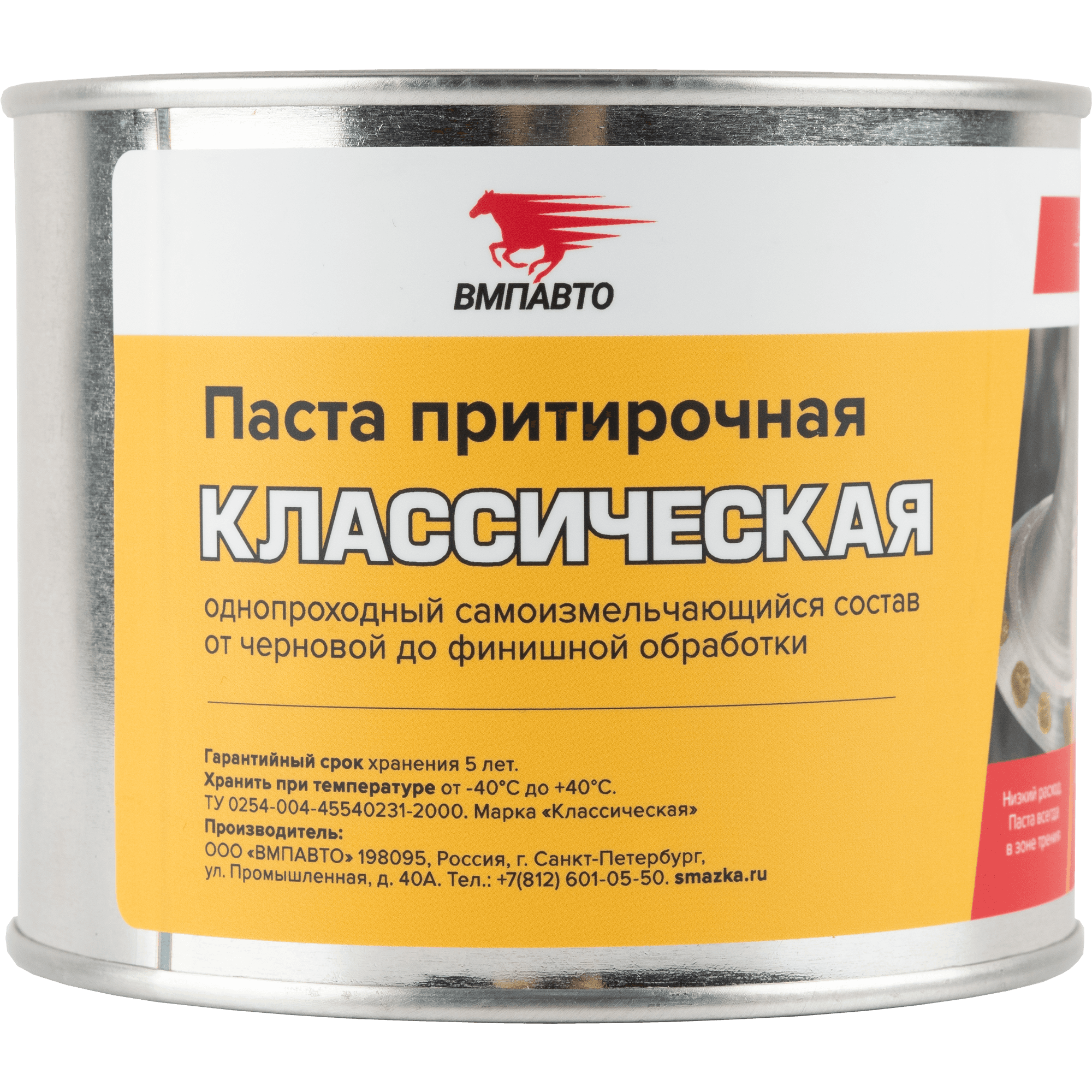 Притирочная паста Классическая. 400г банка