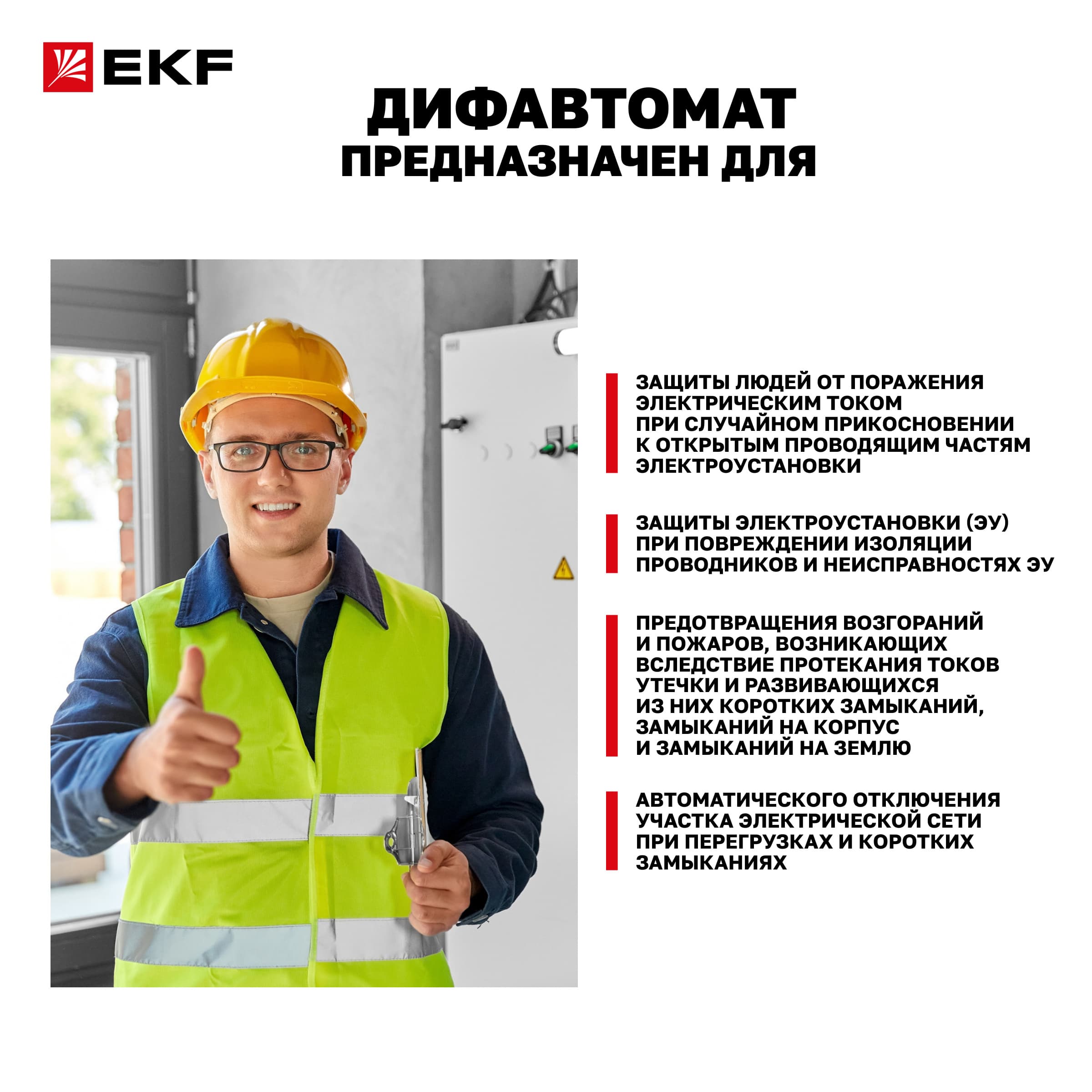 Выключатель автоматический дифференциального тока DVA-6 1P+N 16А (B) 100мА (AC) 6кА AVERES