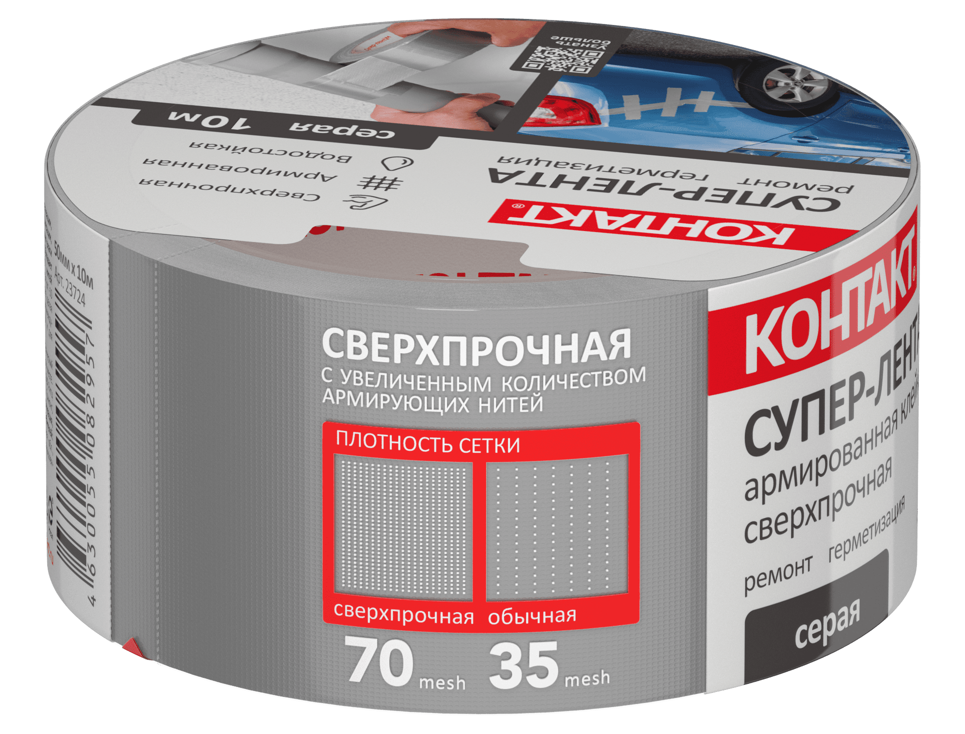 Супер-лента клеящая универсальная , 50 мм х 10 м, серая