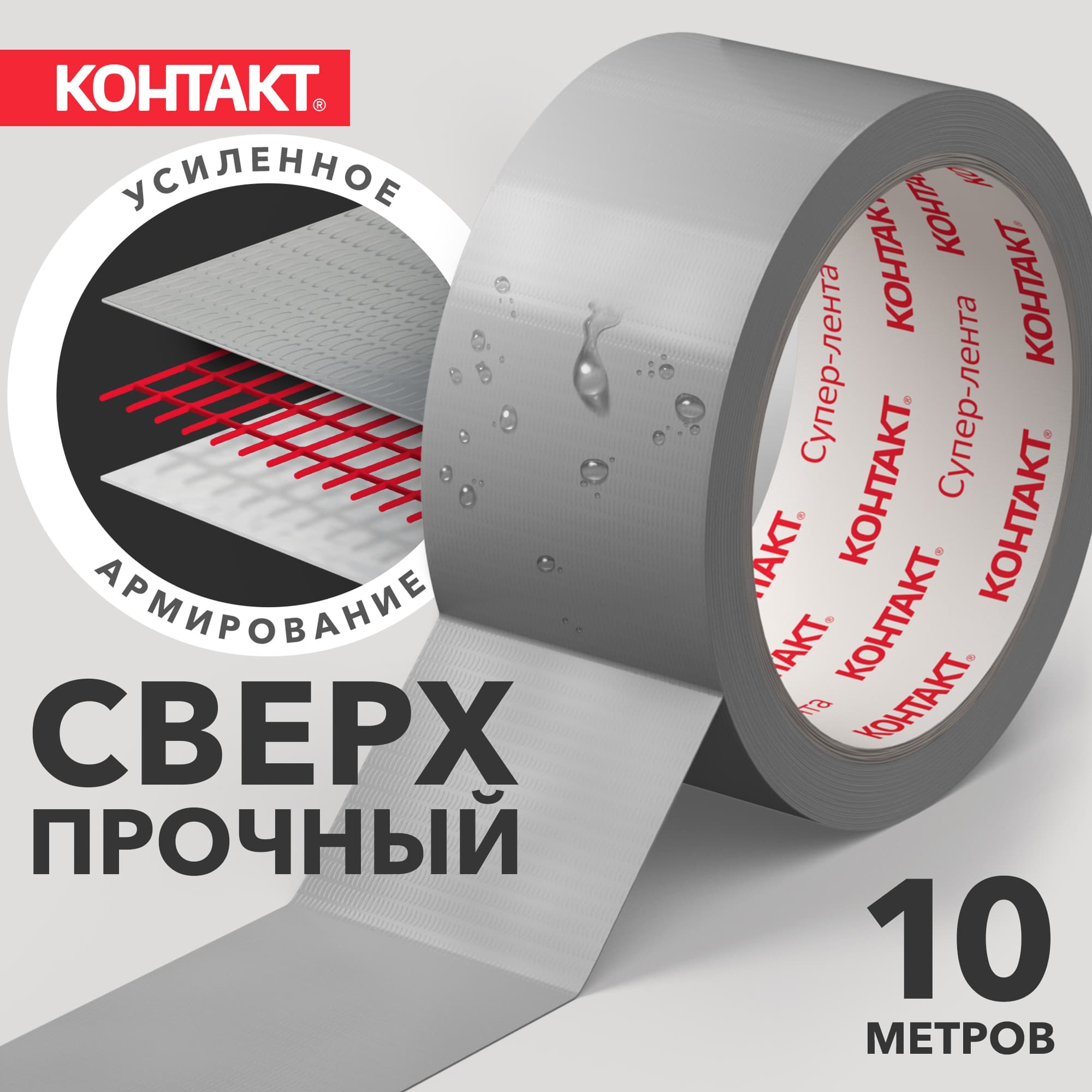 Супер-лента клеящая универсальная , 50 мм х 10 м, серая