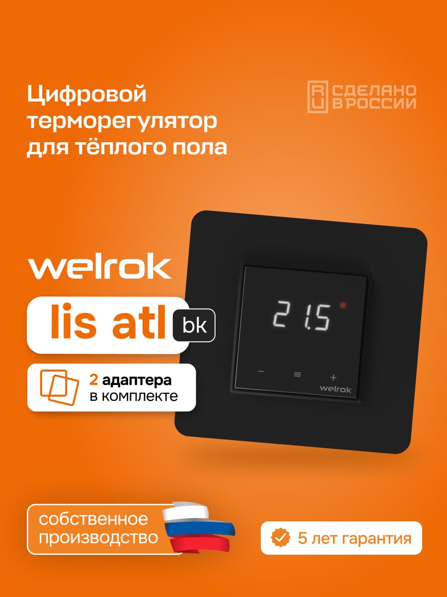 Терморегулятор для теплого пола сенсорный, черный
