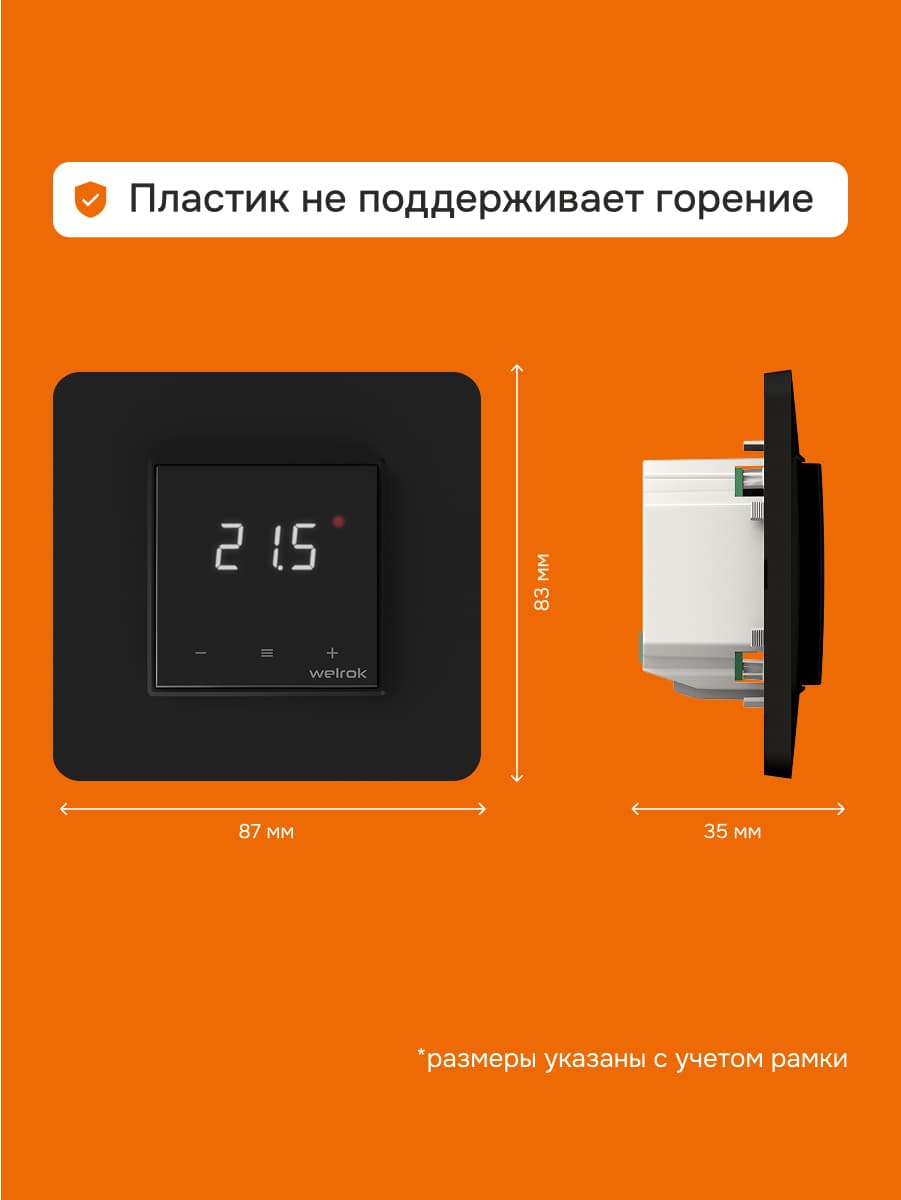 Терморегулятор для теплого пола сенсорный, черный