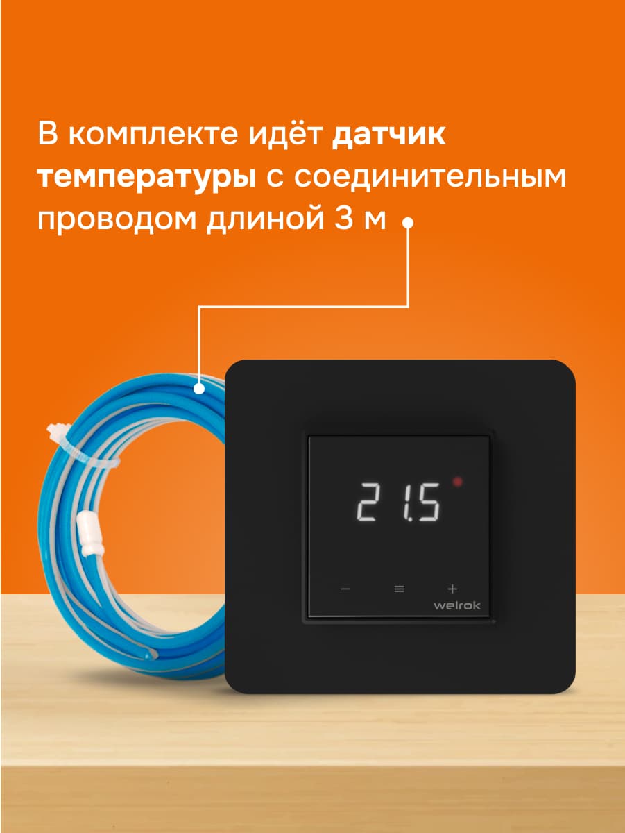 Терморегулятор для теплого пола сенсорный, черный